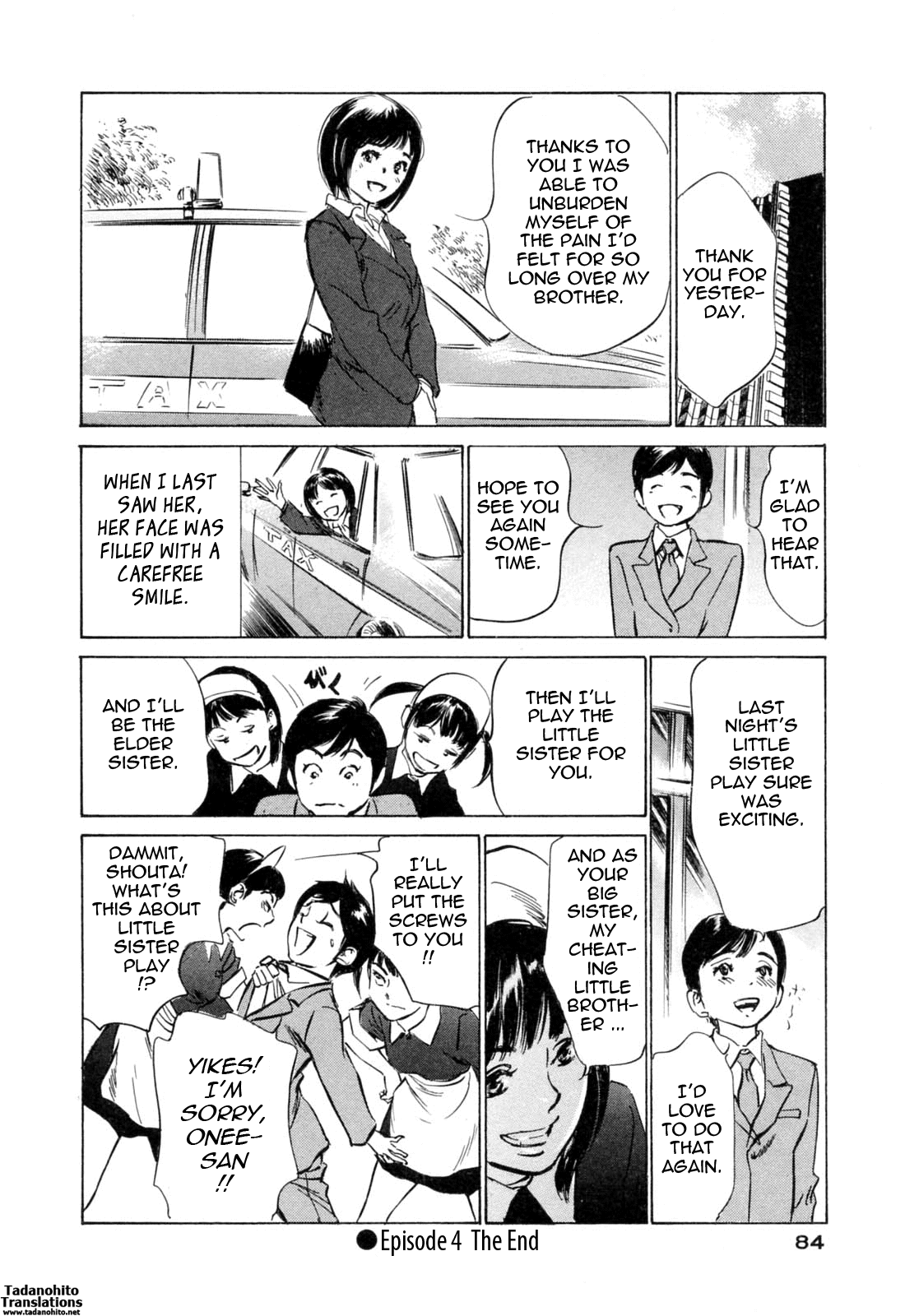 [八月薫] ホテルで抱きしめて 満開乙女編 [英訳]
