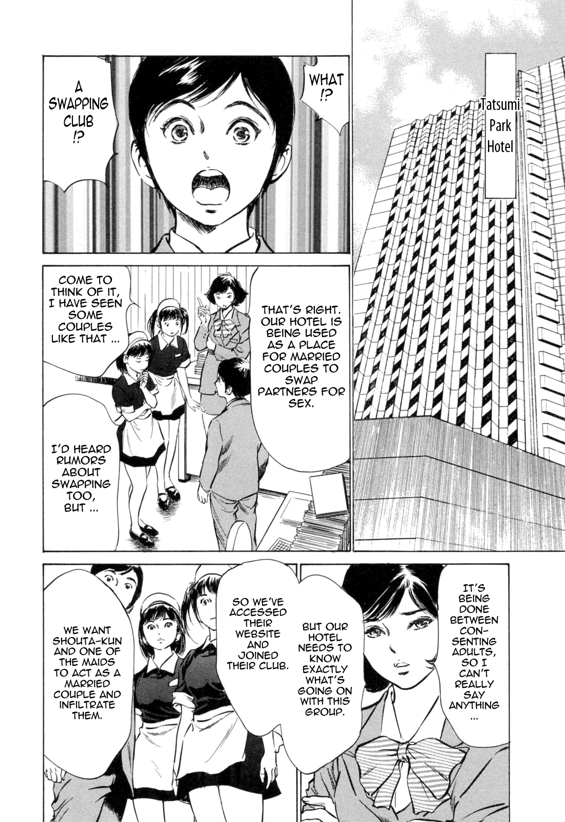 [八月薫] ホテルで抱きしめて 満開乙女編 [英訳]
