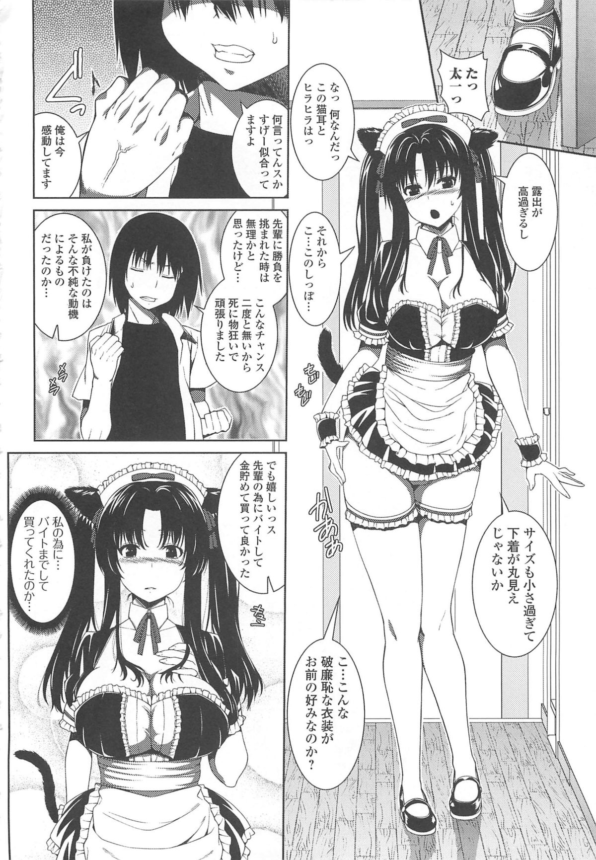 [吉田犬人] 淫好姉妹