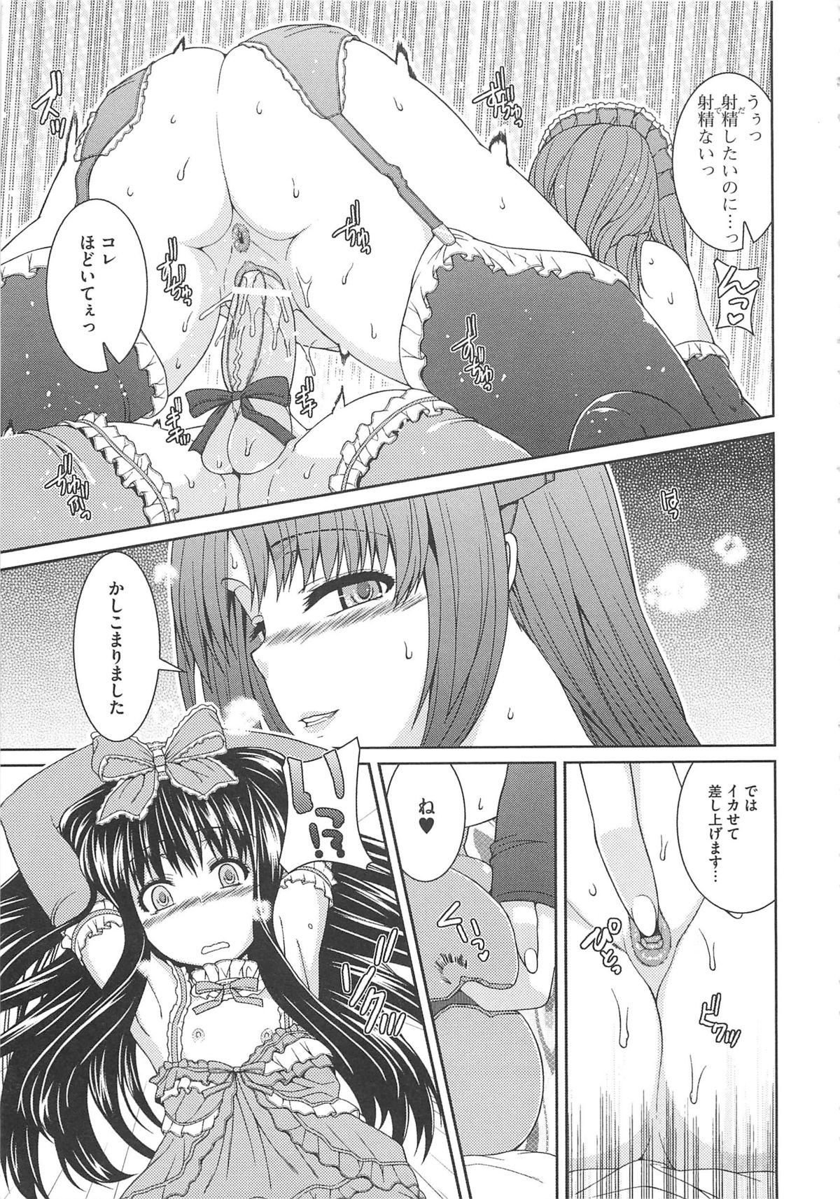 [吉田犬人] 淫好姉妹