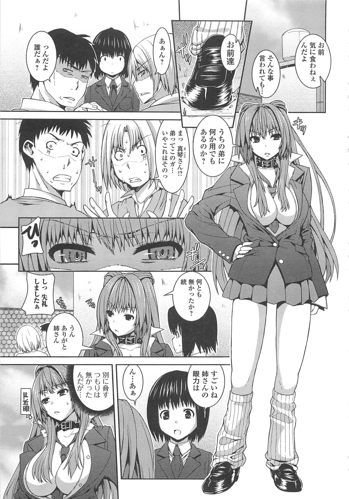 [吉田犬人] 淫好姉妹