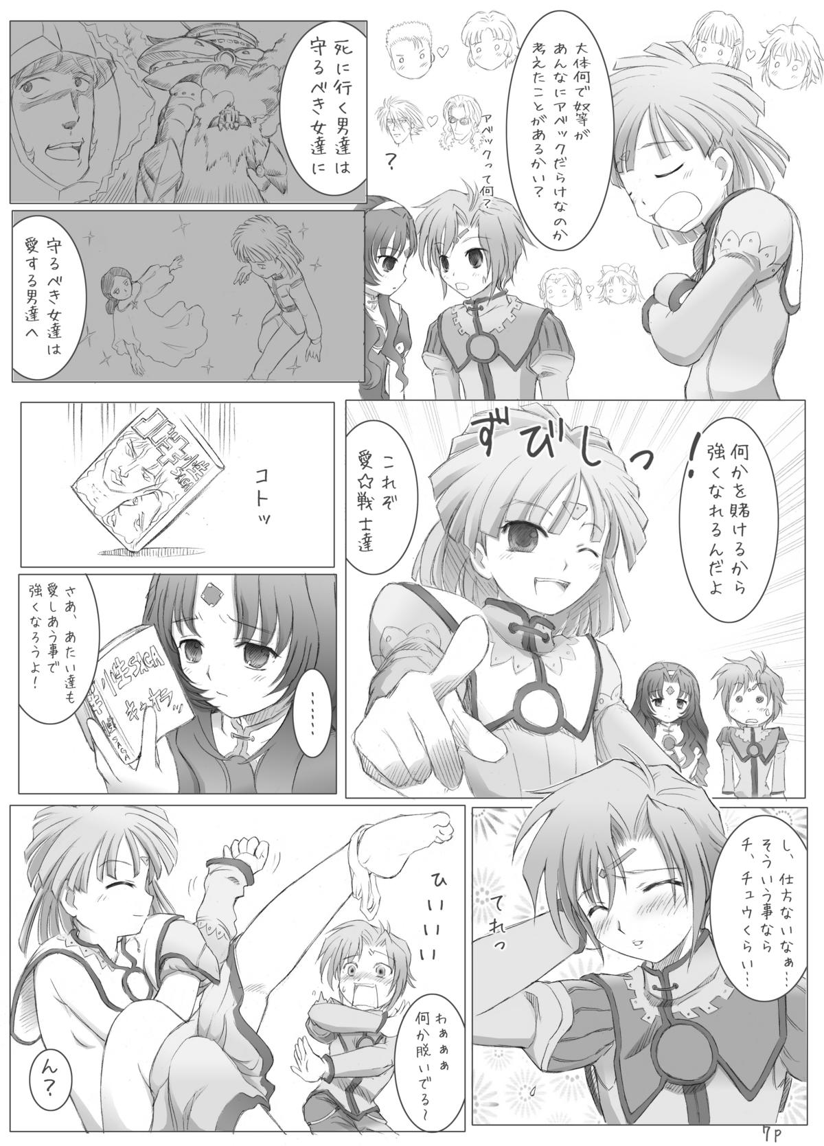 [サークルボブ (姫野迷子, ブラザーボブ)] デュミナス・チルドレン (スーパーロボット大戦OG ORIGINAL GENERATIONS) [DL版]