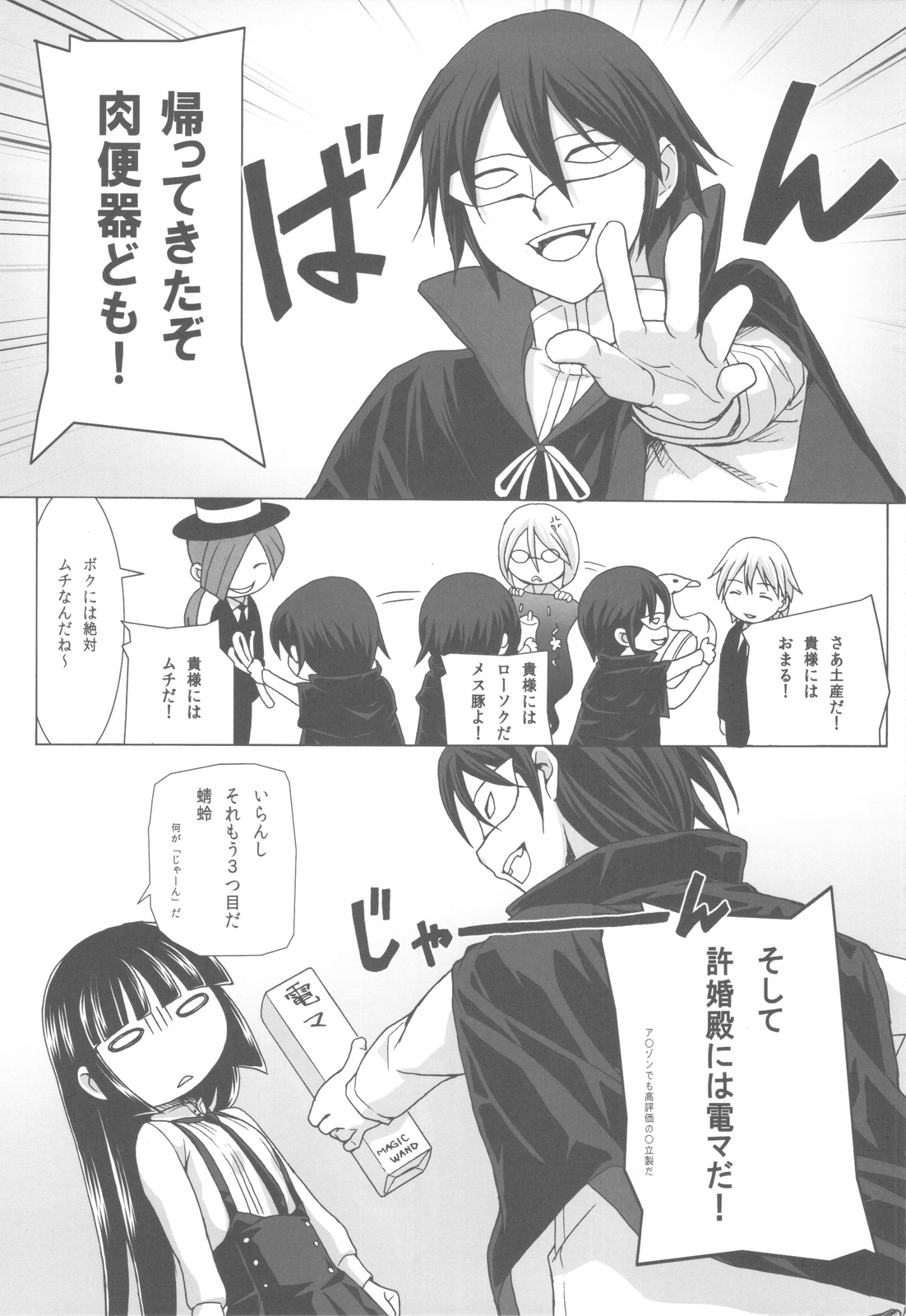 (C82) [甲冑娘 (西月力)] Plumeria (妖狐×僕SS)