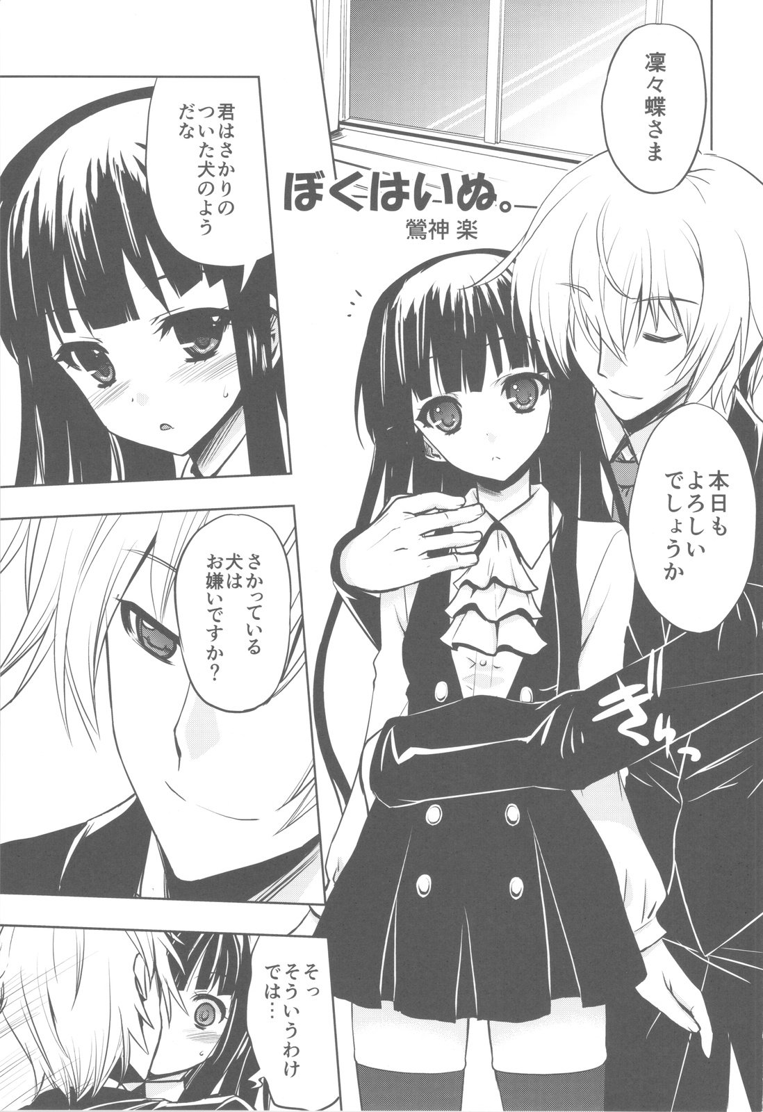 (C82) [甲冑娘 (西月力)] Plumeria (妖狐×僕SS)