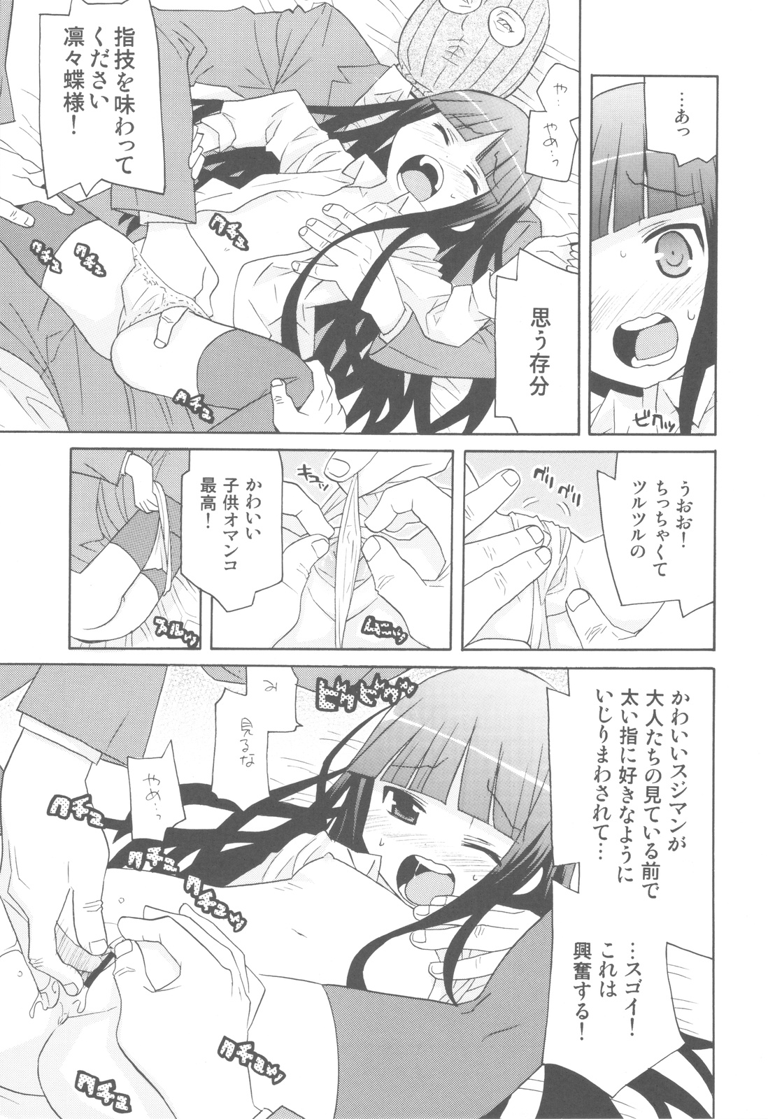 (C82) [甲冑娘 (西月力)] Plumeria (妖狐×僕SS)