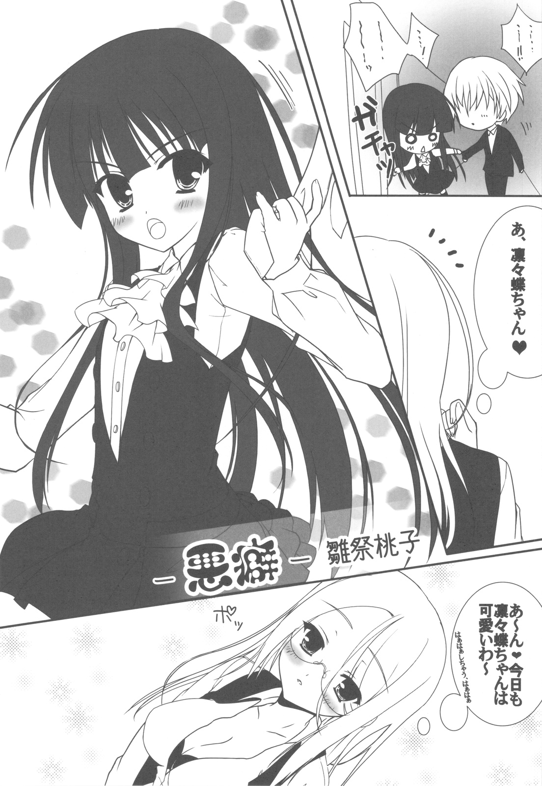 (C82) [甲冑娘 (西月力)] Plumeria (妖狐×僕SS)