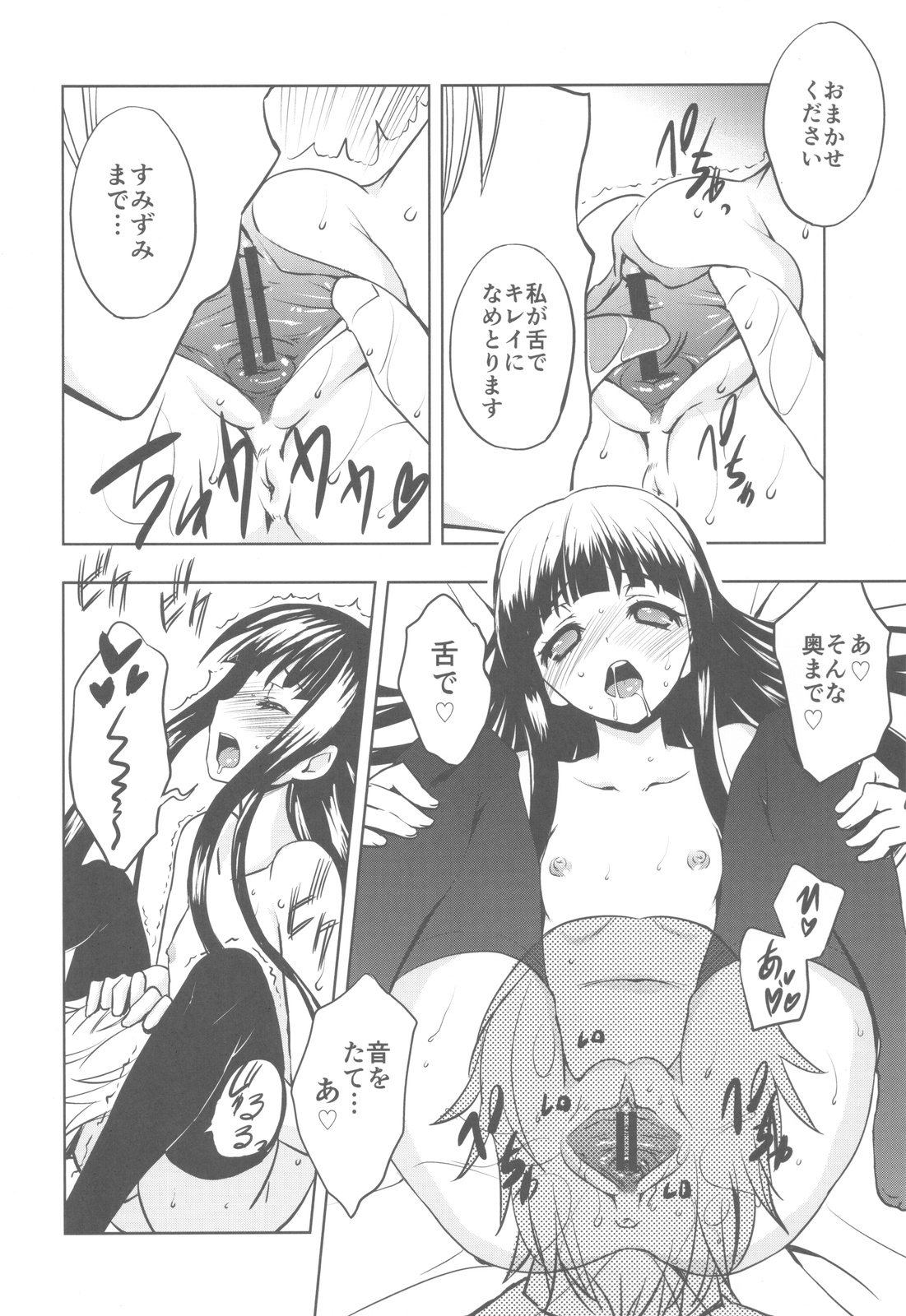 (C82) [甲冑娘 (西月力)] Plumeria (妖狐×僕SS)
