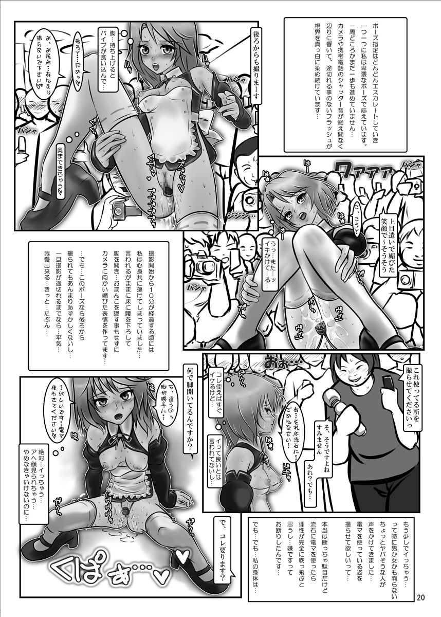 [ミントチョコレート (蜷悠、氷室光一、志保里)] 露出少女倶楽部 [DL版]
