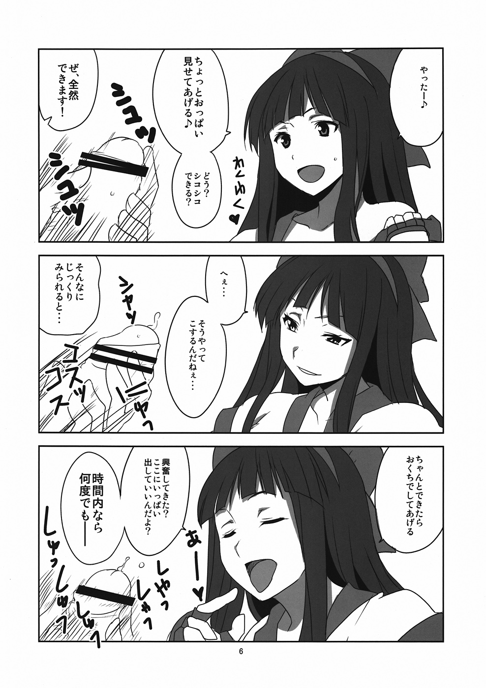 (C82) [BlueMage (あおいまなぶ)] ナコルル先輩シコれる (氷菓) [二版 2012年08月24日]