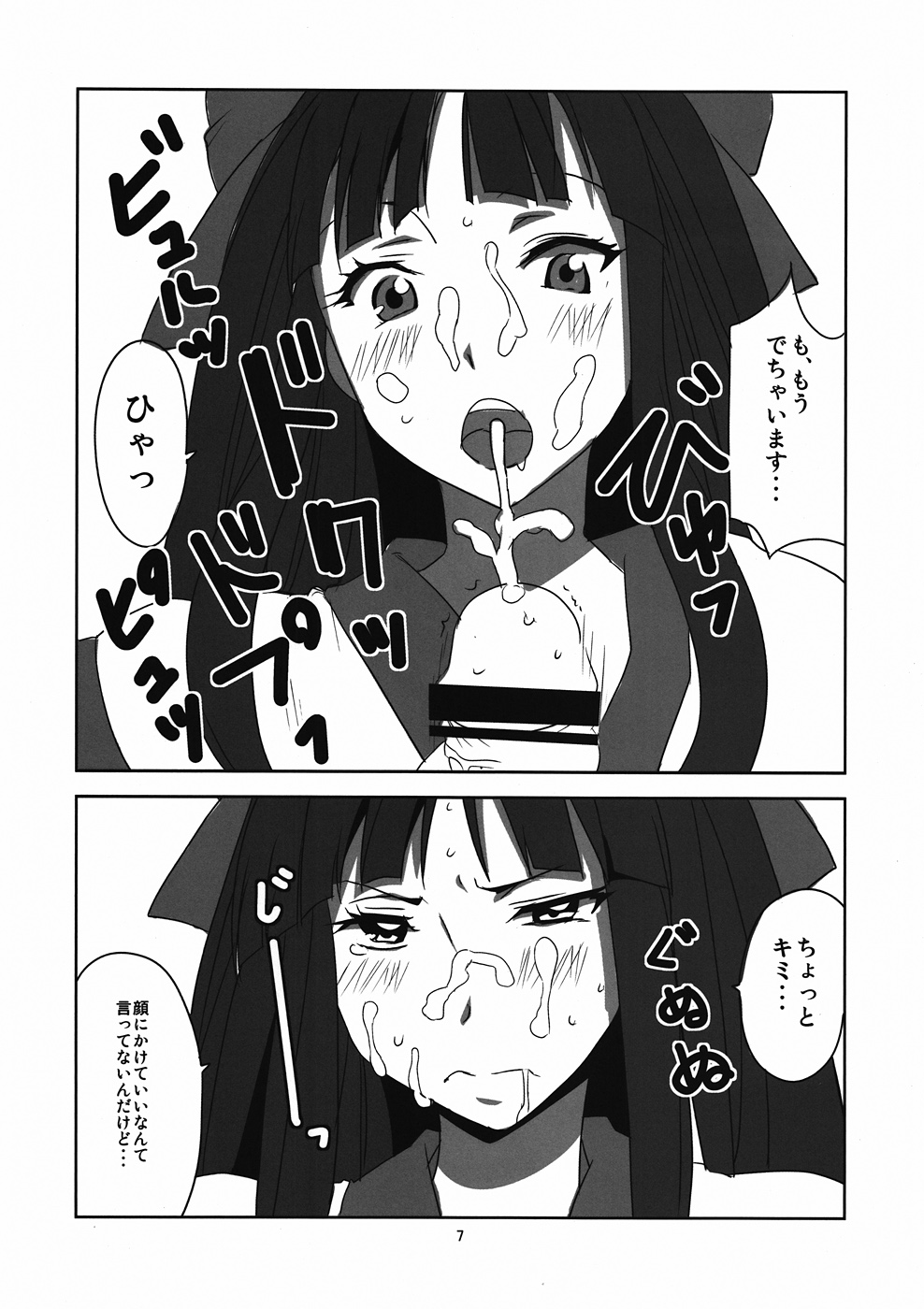(C82) [BlueMage (あおいまなぶ)] ナコルル先輩シコれる (氷菓) [二版 2012年08月24日]