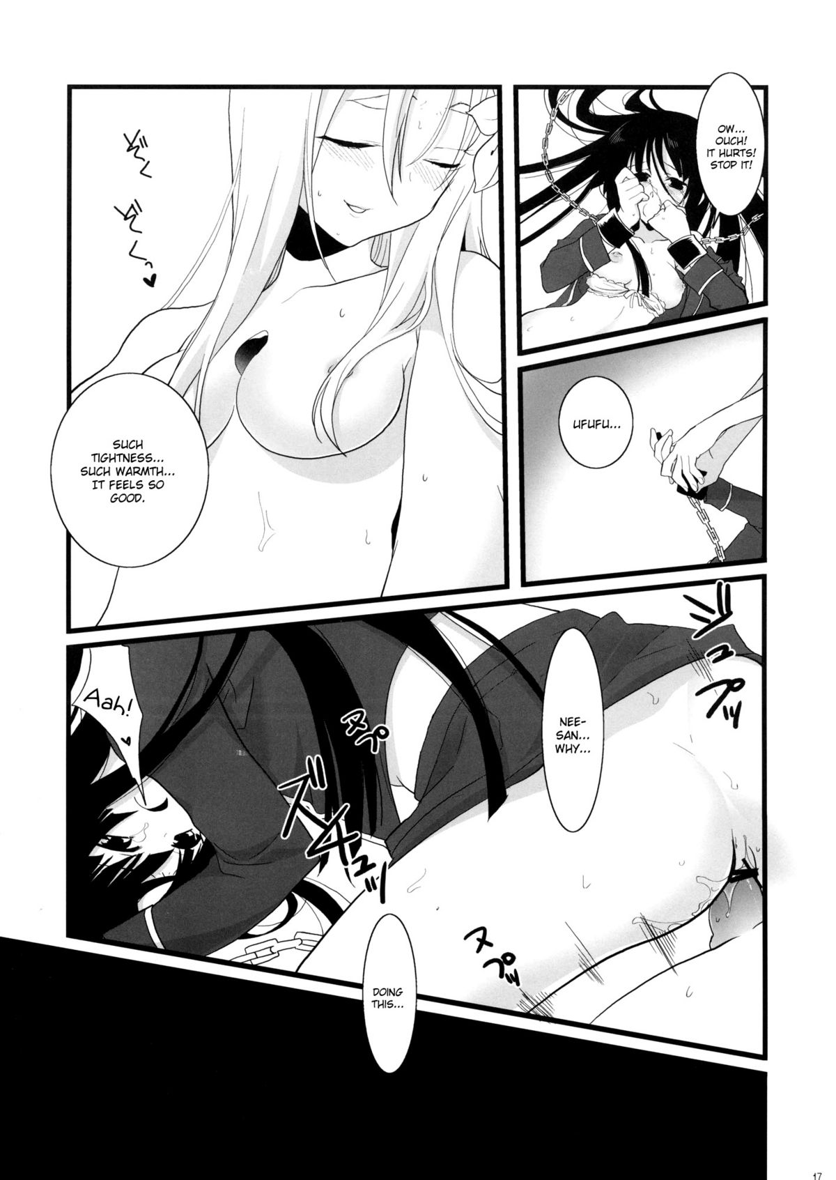 [ましゅまろほっぺ (コハル)] 鵺の夜 (喰霊-零-) [英訳]