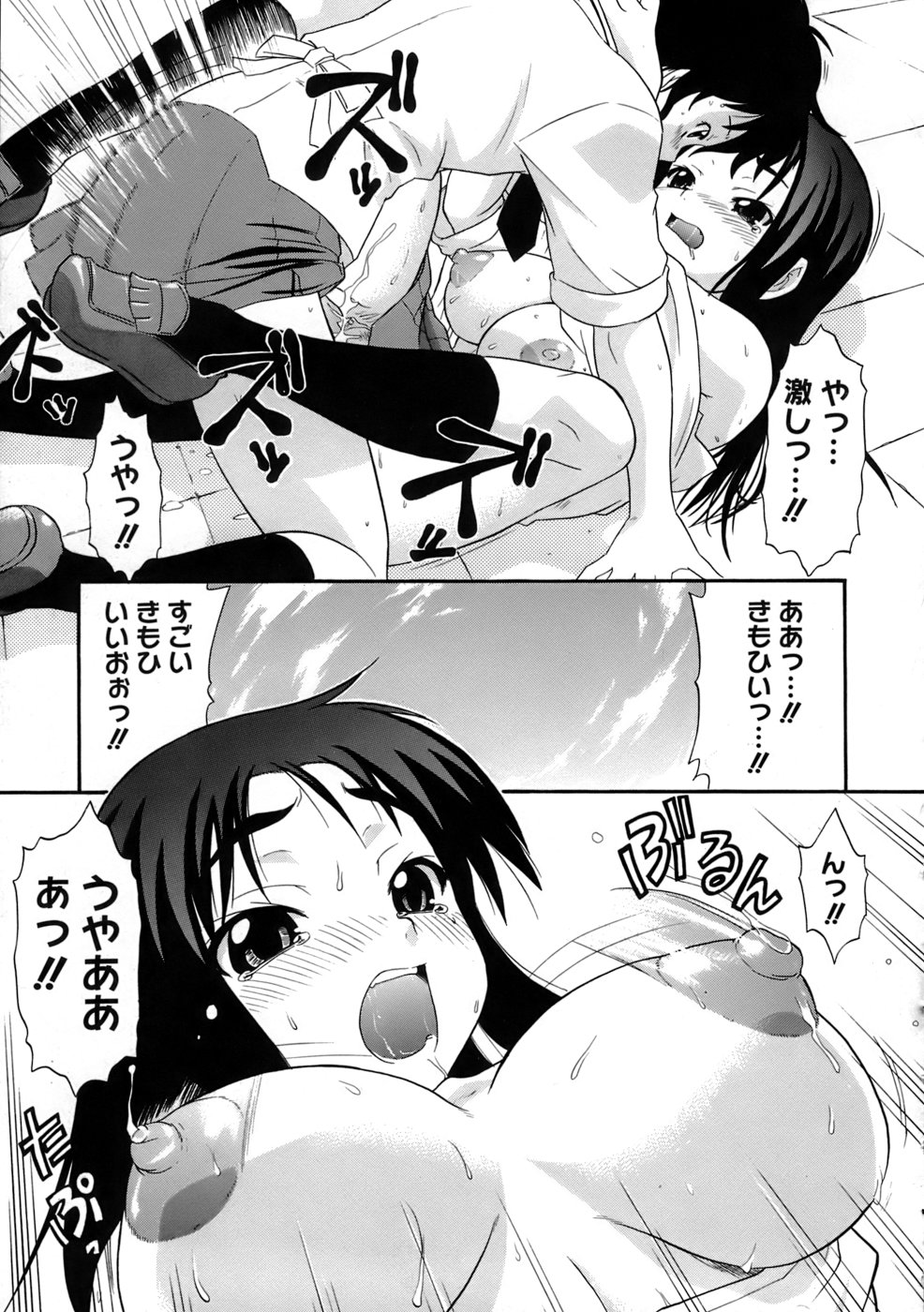 [吉川かば夫] 巨乳至上主義