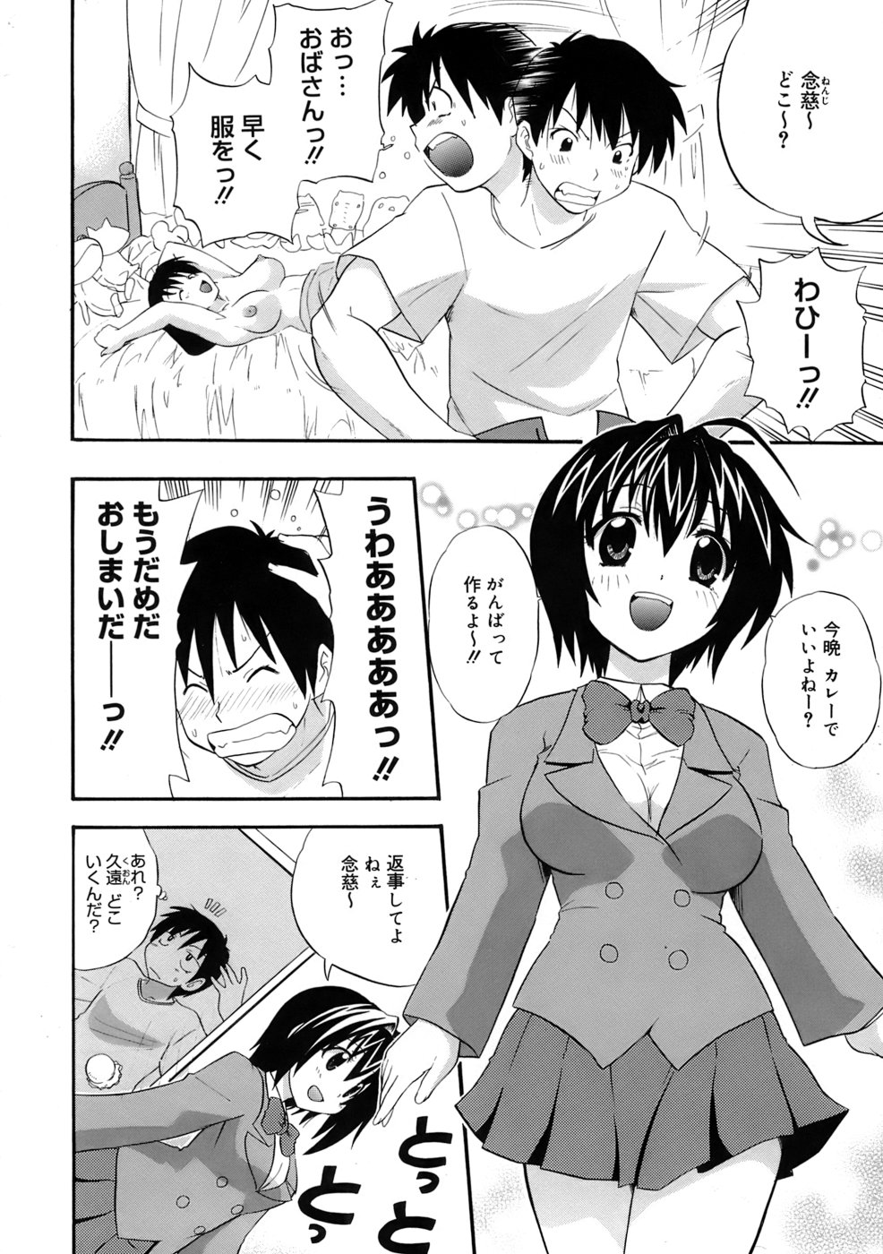 [吉川かば夫] 巨乳至上主義