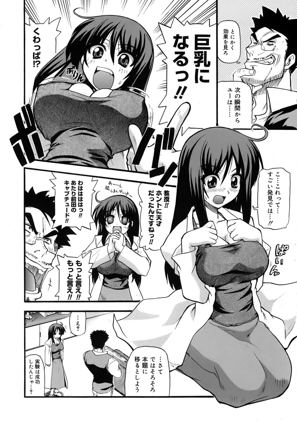 [吉川かば夫] 巨乳至上主義