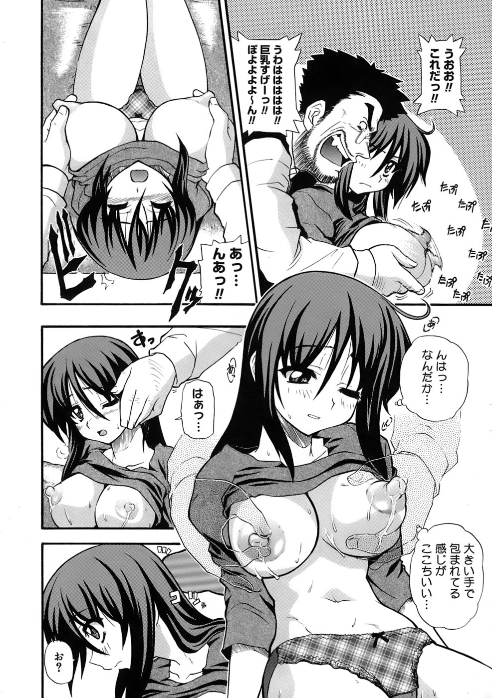 [吉川かば夫] 巨乳至上主義