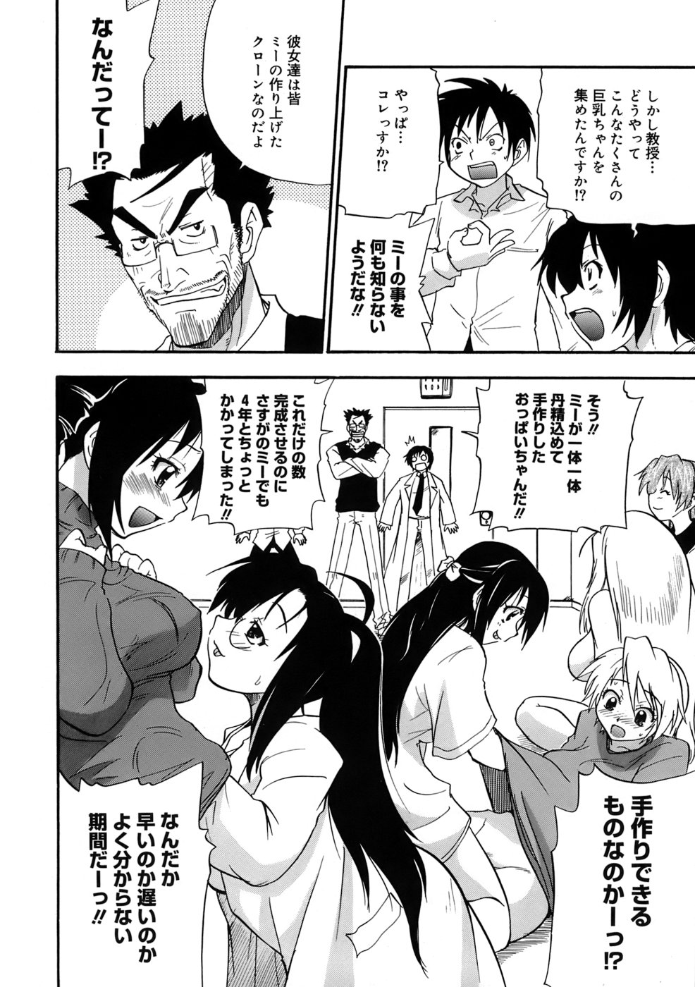 [吉川かば夫] 巨乳至上主義