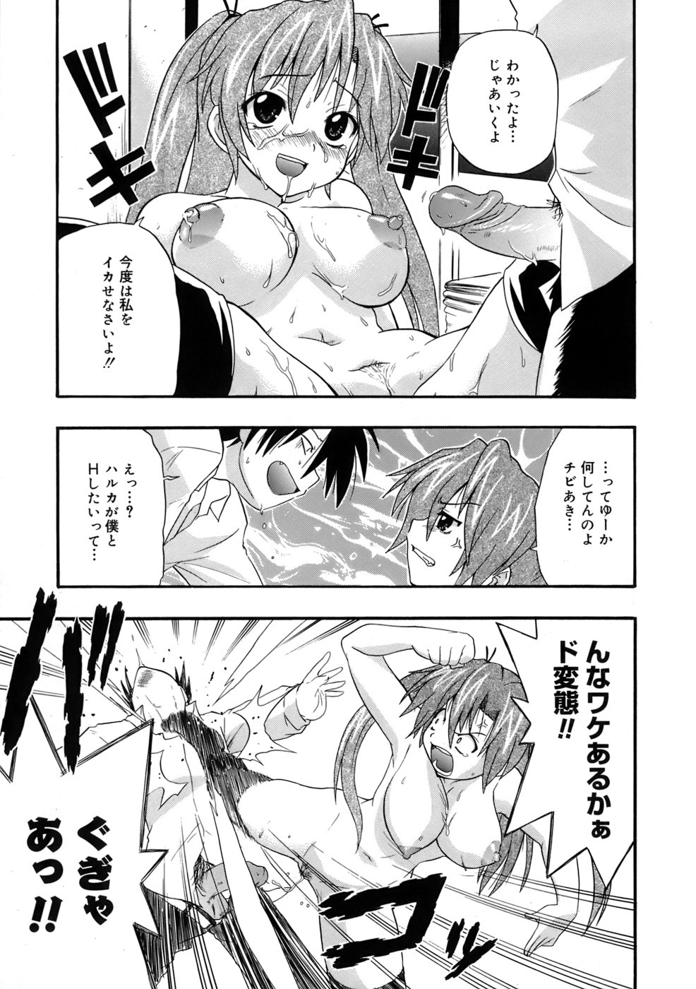 [吉川かば夫] 巨乳至上主義