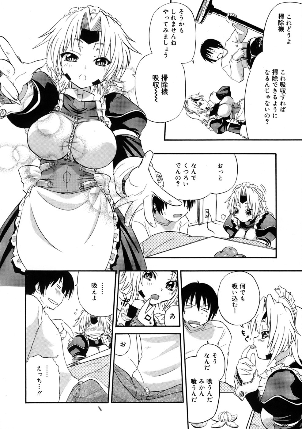 [吉川かば夫] 巨乳至上主義