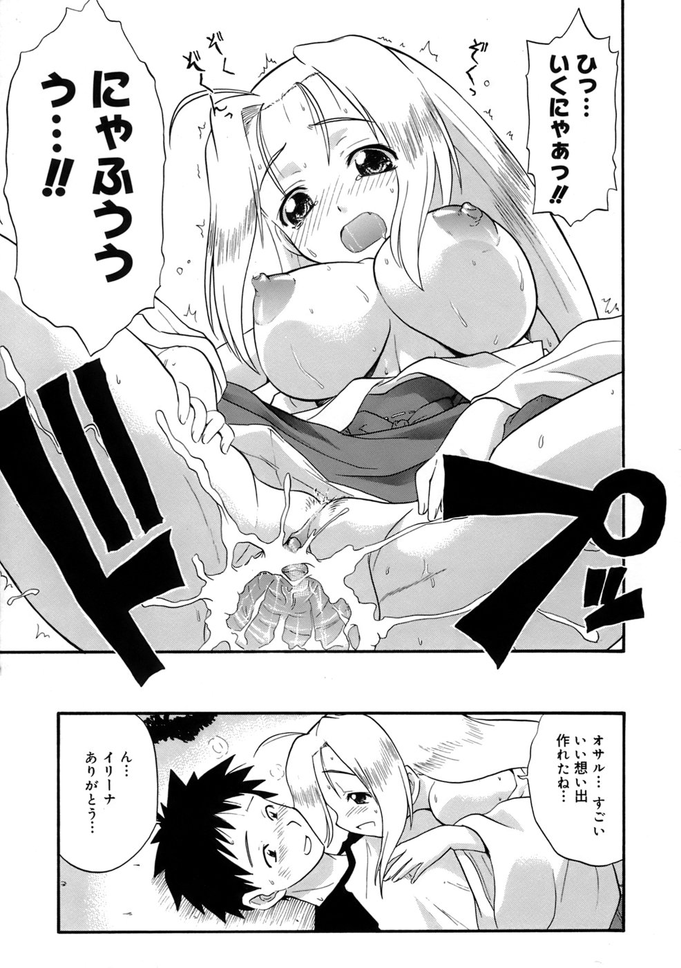 [吉川かば夫] 巨乳至上主義