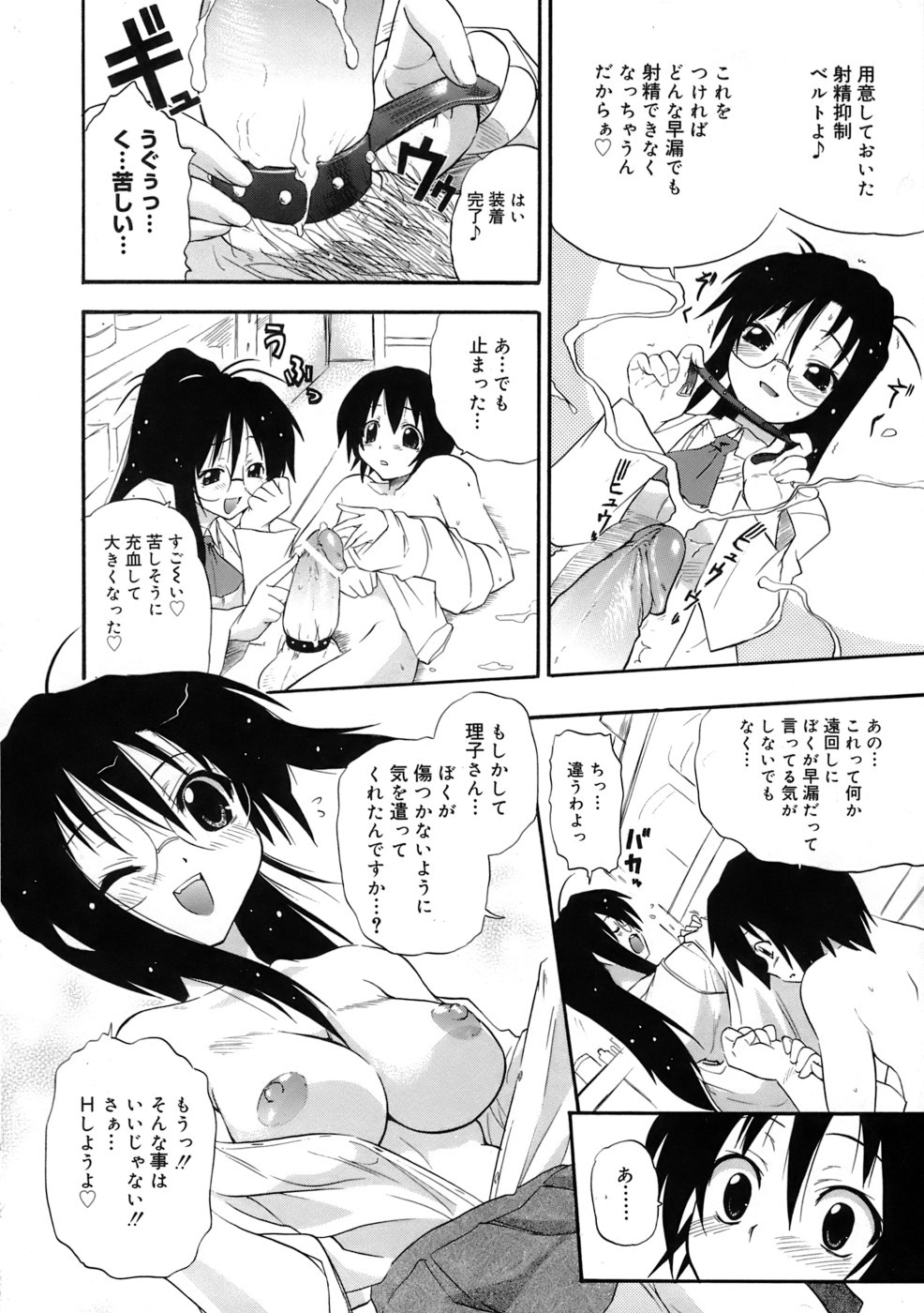 [吉川かば夫] 巨乳至上主義