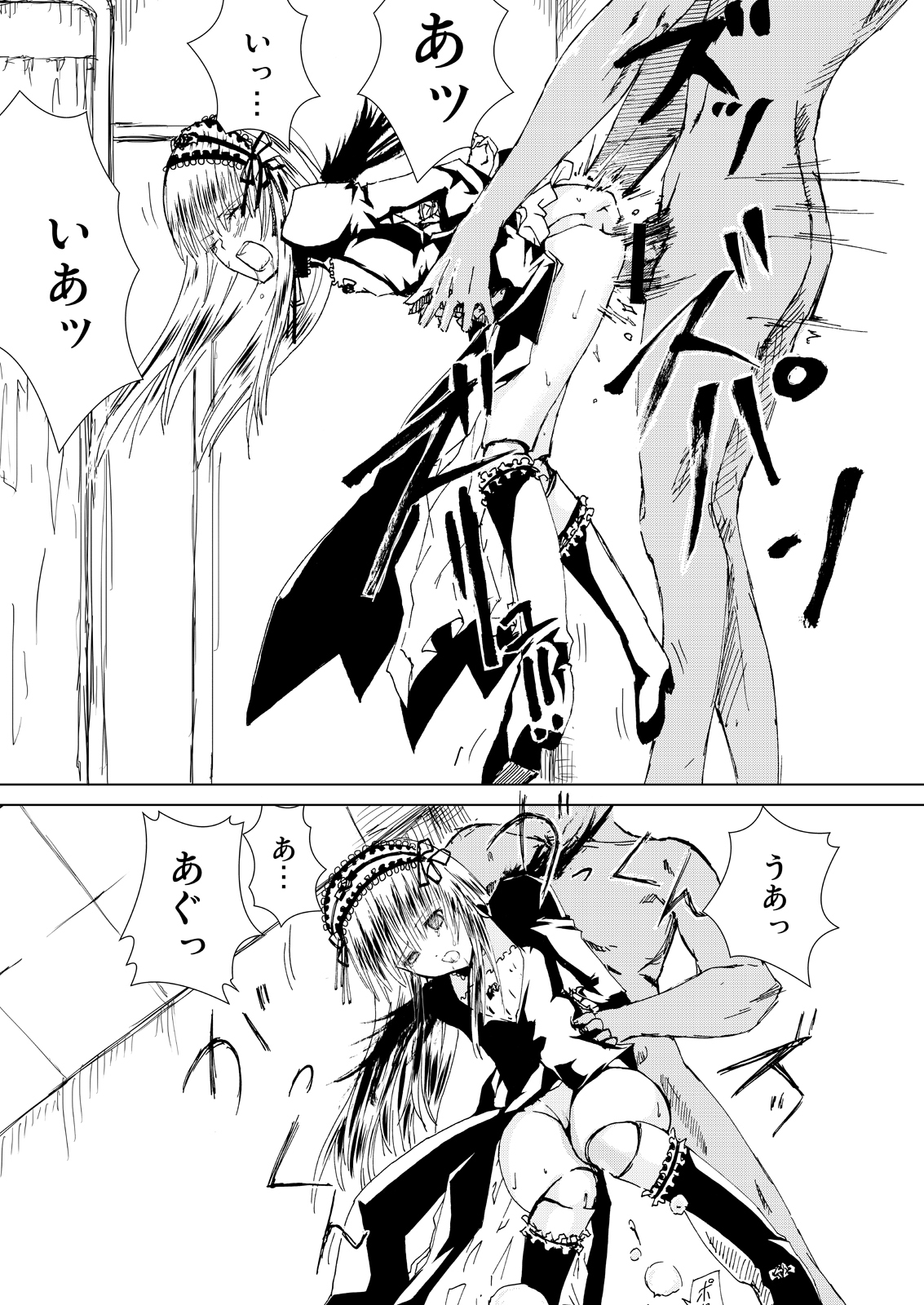 [平行四辺形 (川中島)] 薔薇乙女ラーメン21(4) (ローゼンメイデン) [DL版]