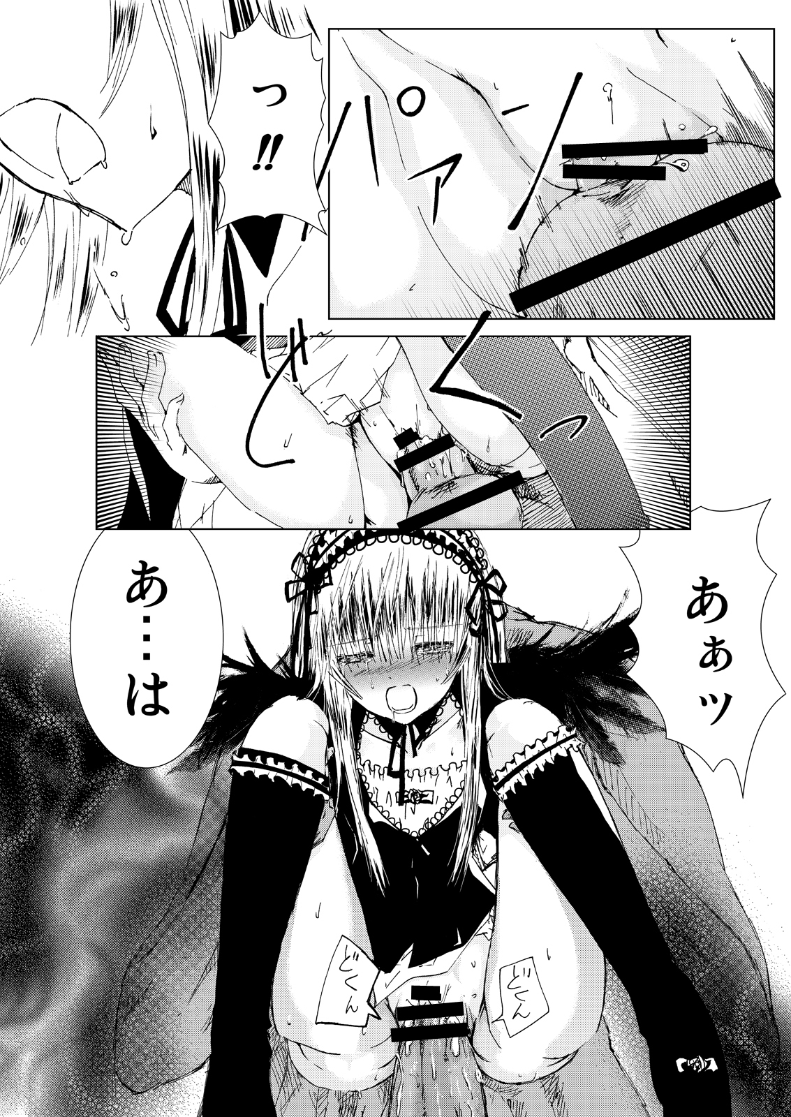 [平行四辺形 (川中島)] 薔薇乙女ラーメン21(4) (ローゼンメイデン) [DL版]