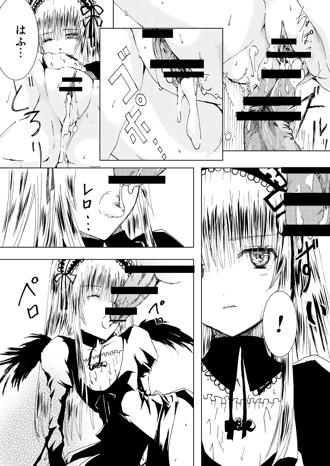 [平行四辺形 (川中島)] 薔薇乙女ラーメン21(4) (ローゼンメイデン) [DL版]