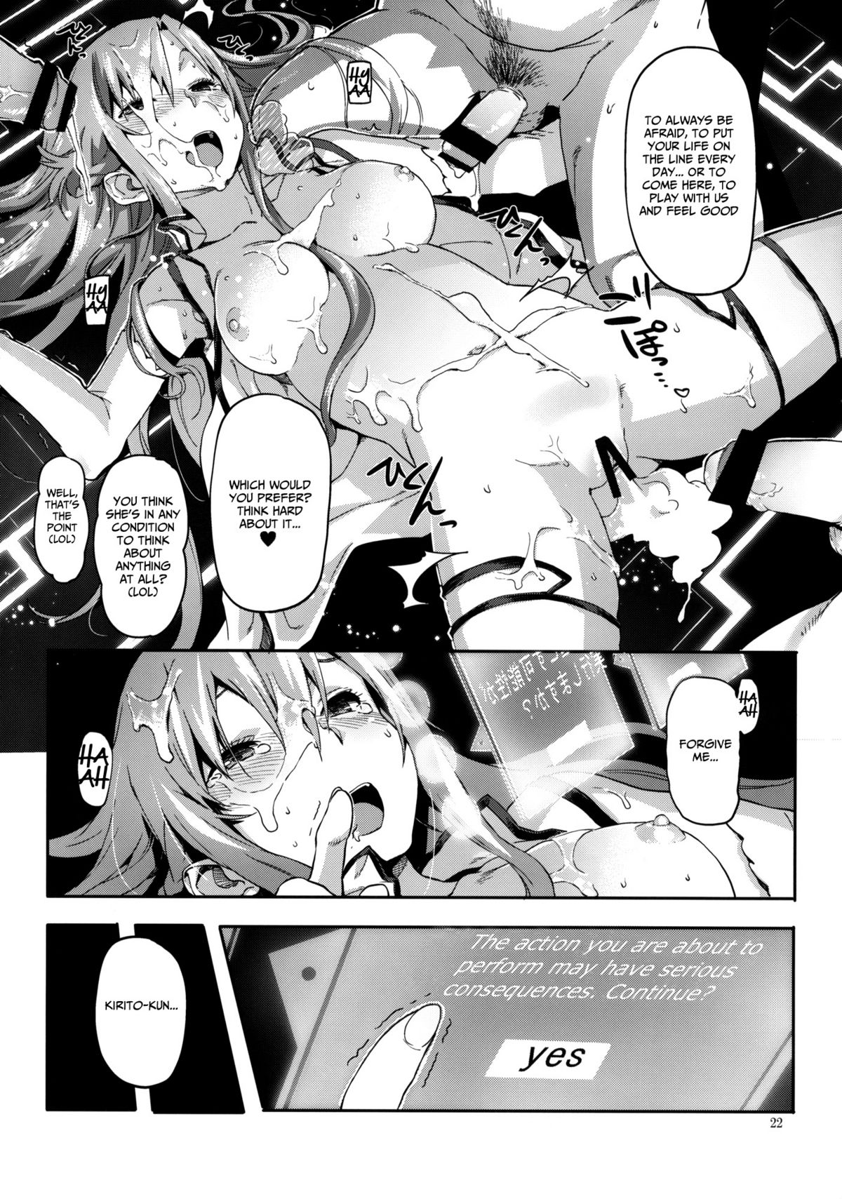 (C82) [SNOB NERD WORKS (さめだ小判)] DELETE (ソードアート・オンライン) [英訳]