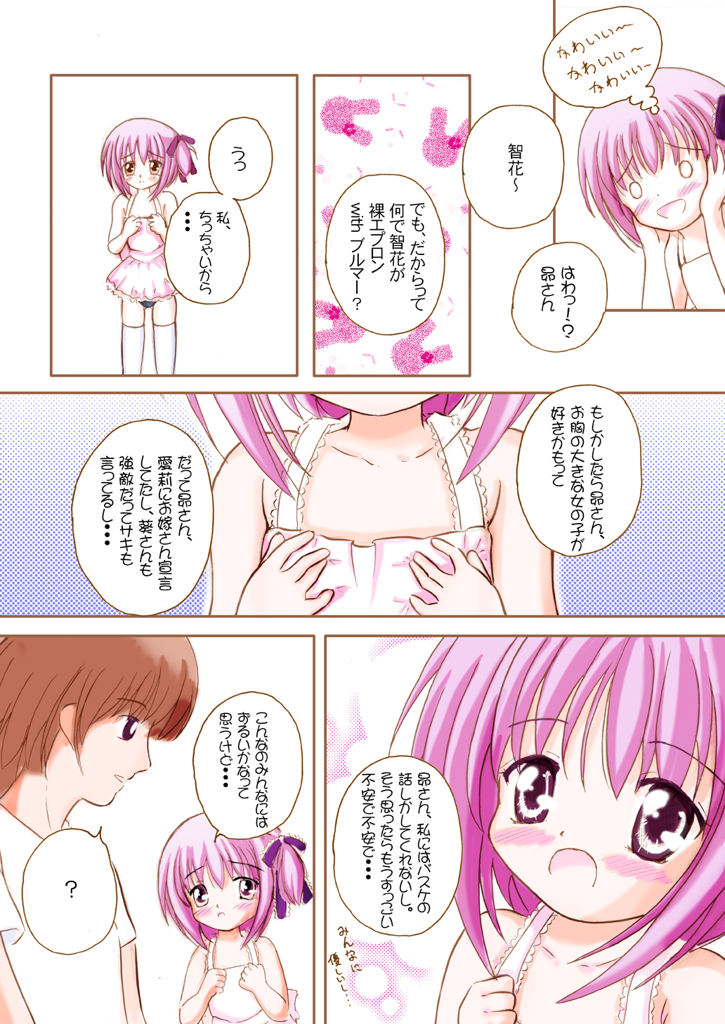[なないろもも組 (幼菜すみか)] まったくブルマーは最高だぜ!? 本文カラー特別編 (ロウきゅーぶ！) [DL版]