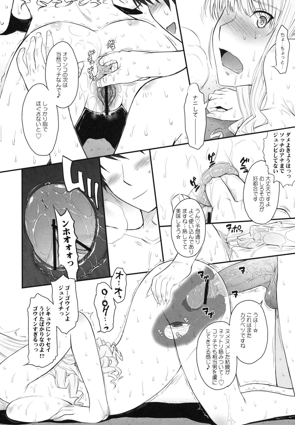 (C82) [むうんるうらあ (月野定規)] ジェシカ19 (アマガミ)