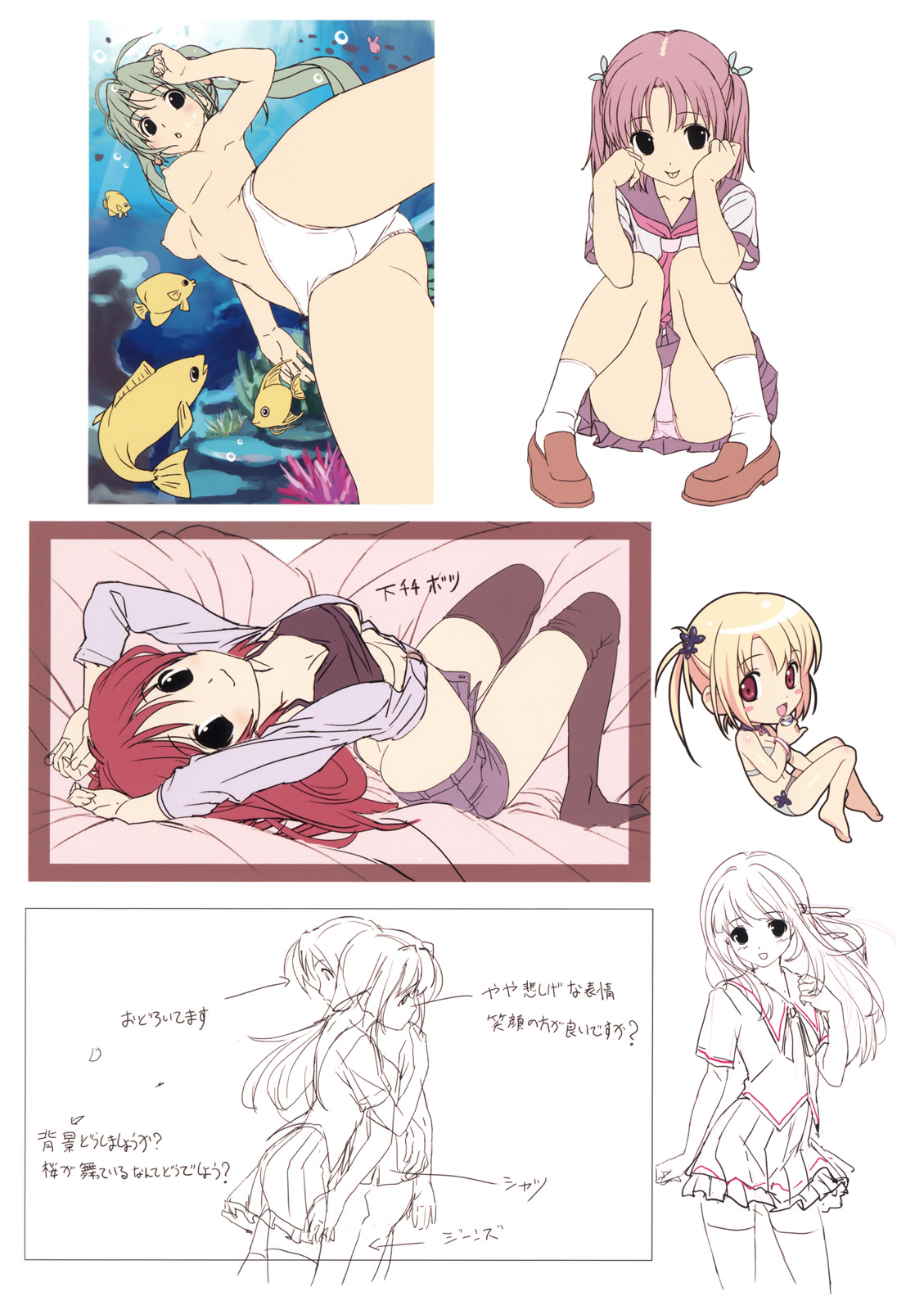 (C82) [にじいろ桜 (こうたろ)] mini niji
