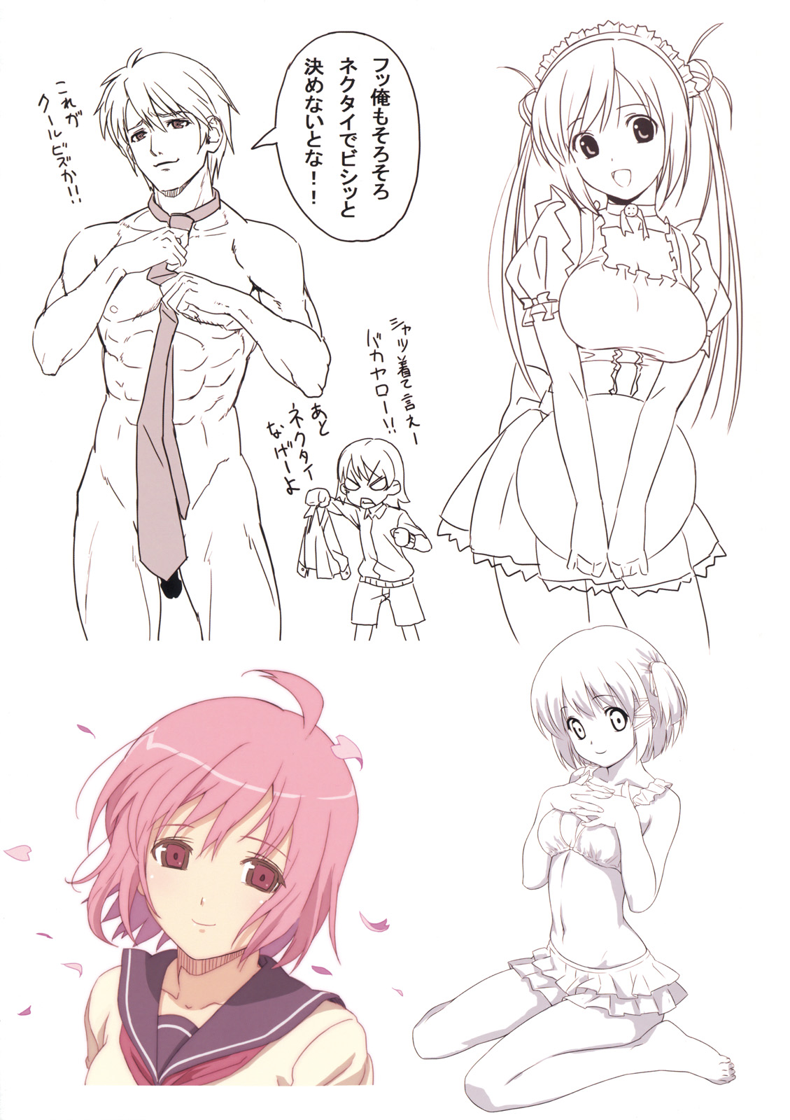(C82) [にじいろ桜 (こうたろ)] mini niji