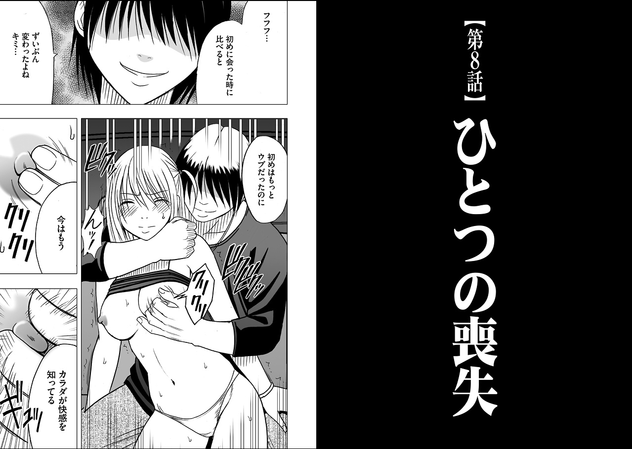 【クリムゾン（カーマイン）】ヴァージントレイン2【第8話】