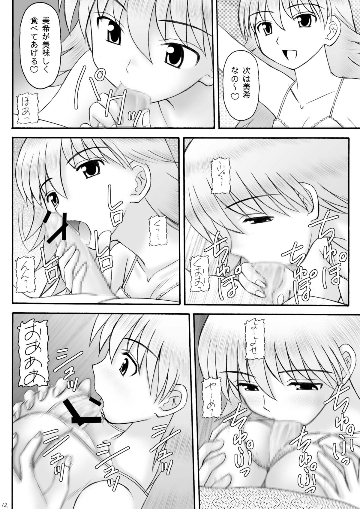 [浅野屋 (キッツ)] 愛奴隷マスターbation (アイドルマスター) [DL版]