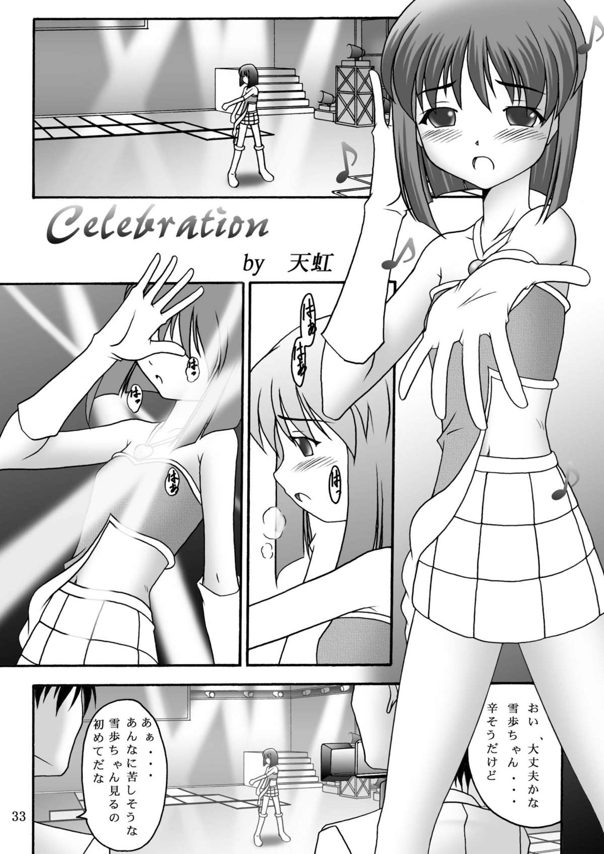 [浅野屋 (キッツ)] 愛奴隷マスターbation (アイドルマスター) [DL版]
