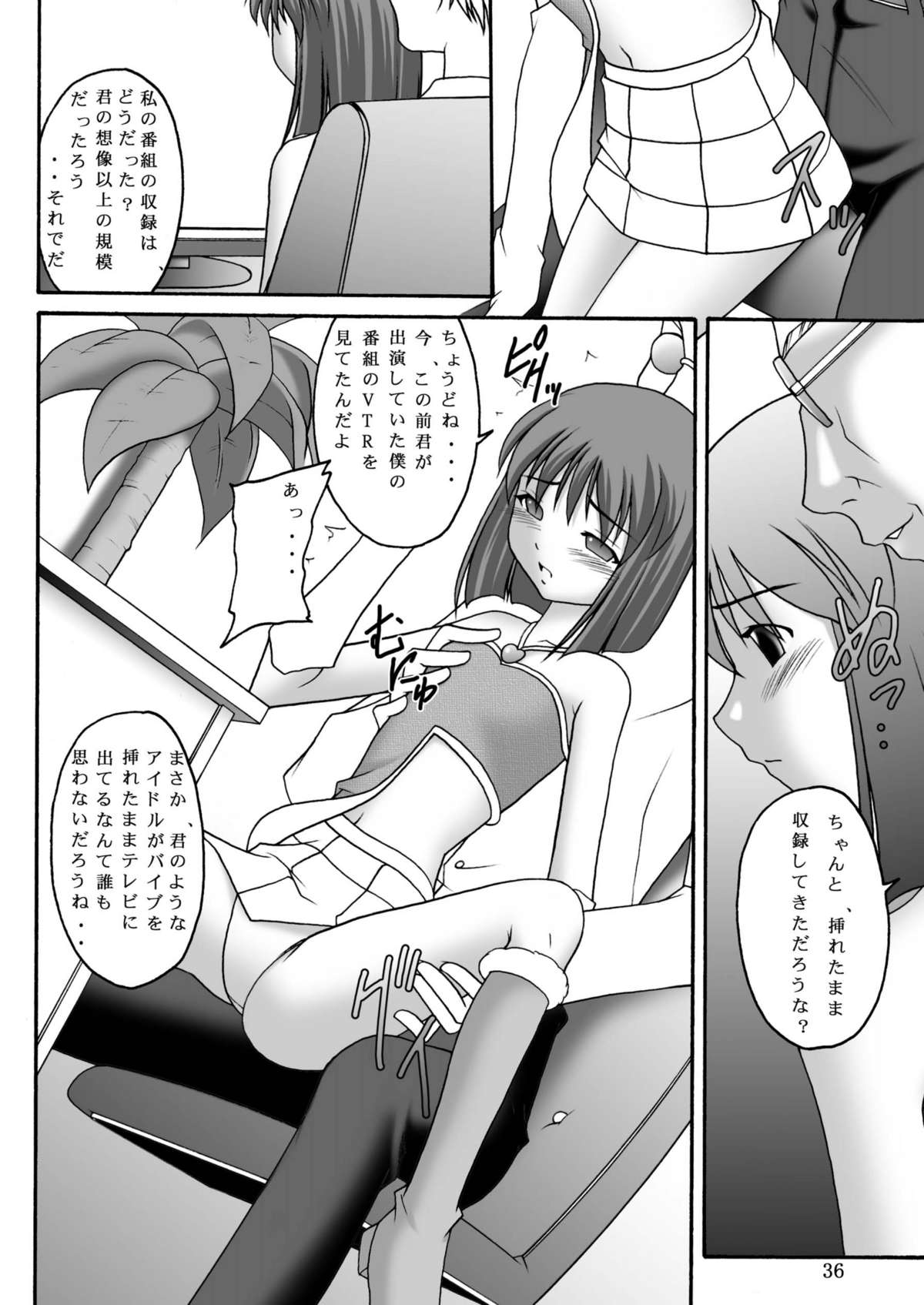 [浅野屋 (キッツ)] 愛奴隷マスターbation (アイドルマスター) [DL版]