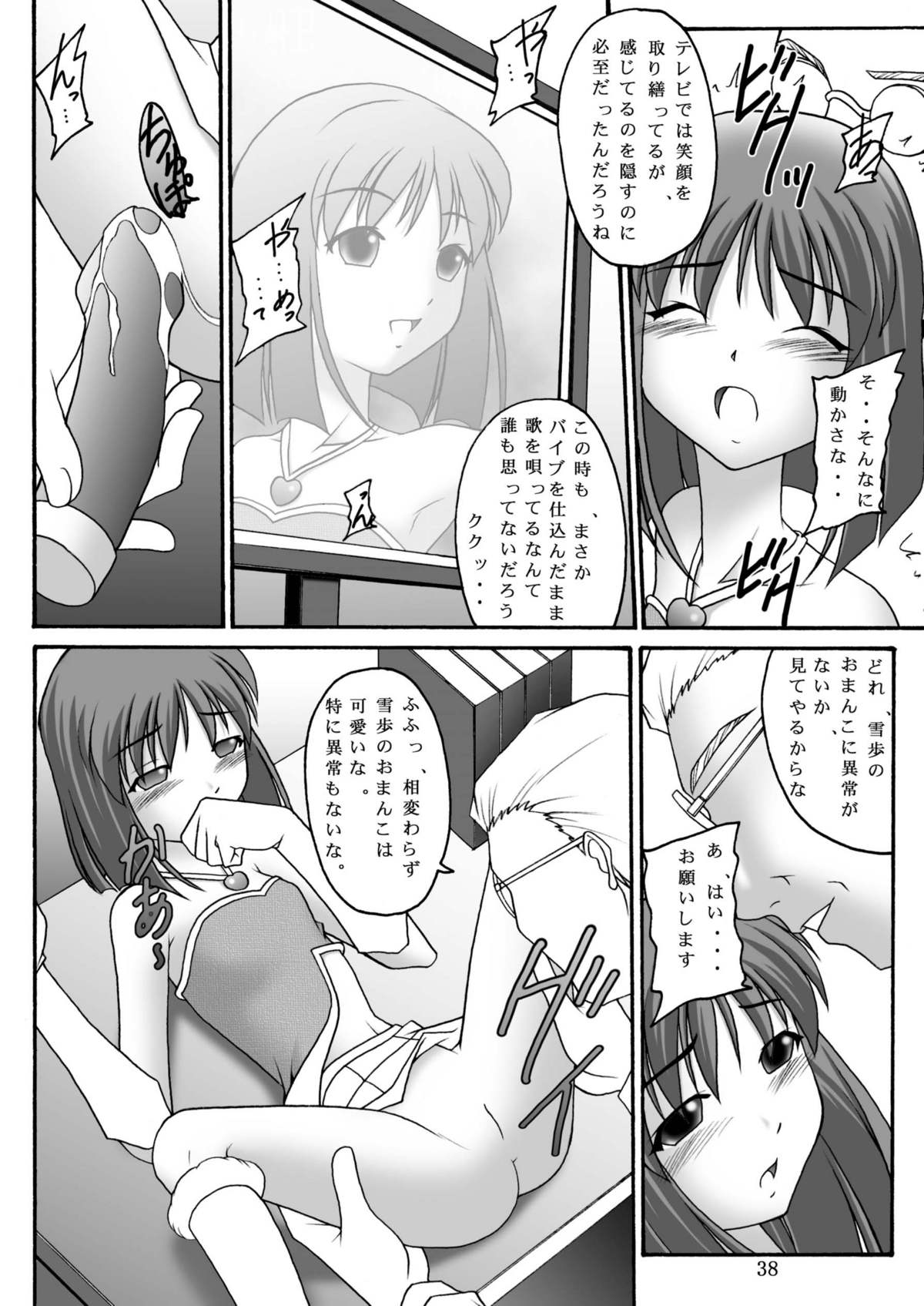 [浅野屋 (キッツ)] 愛奴隷マスターbation (アイドルマスター) [DL版]