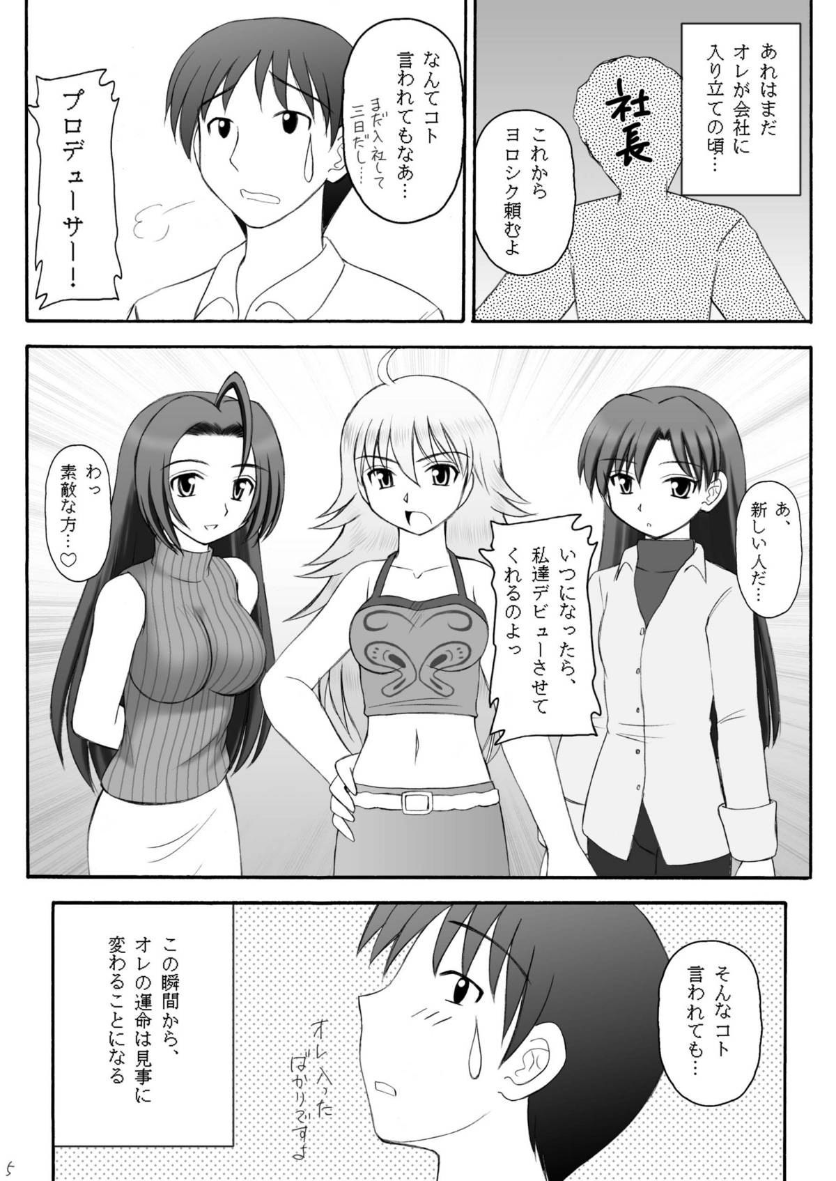 [浅野屋 (キッツ)] 愛奴隷マスターbation (アイドルマスター) [DL版]