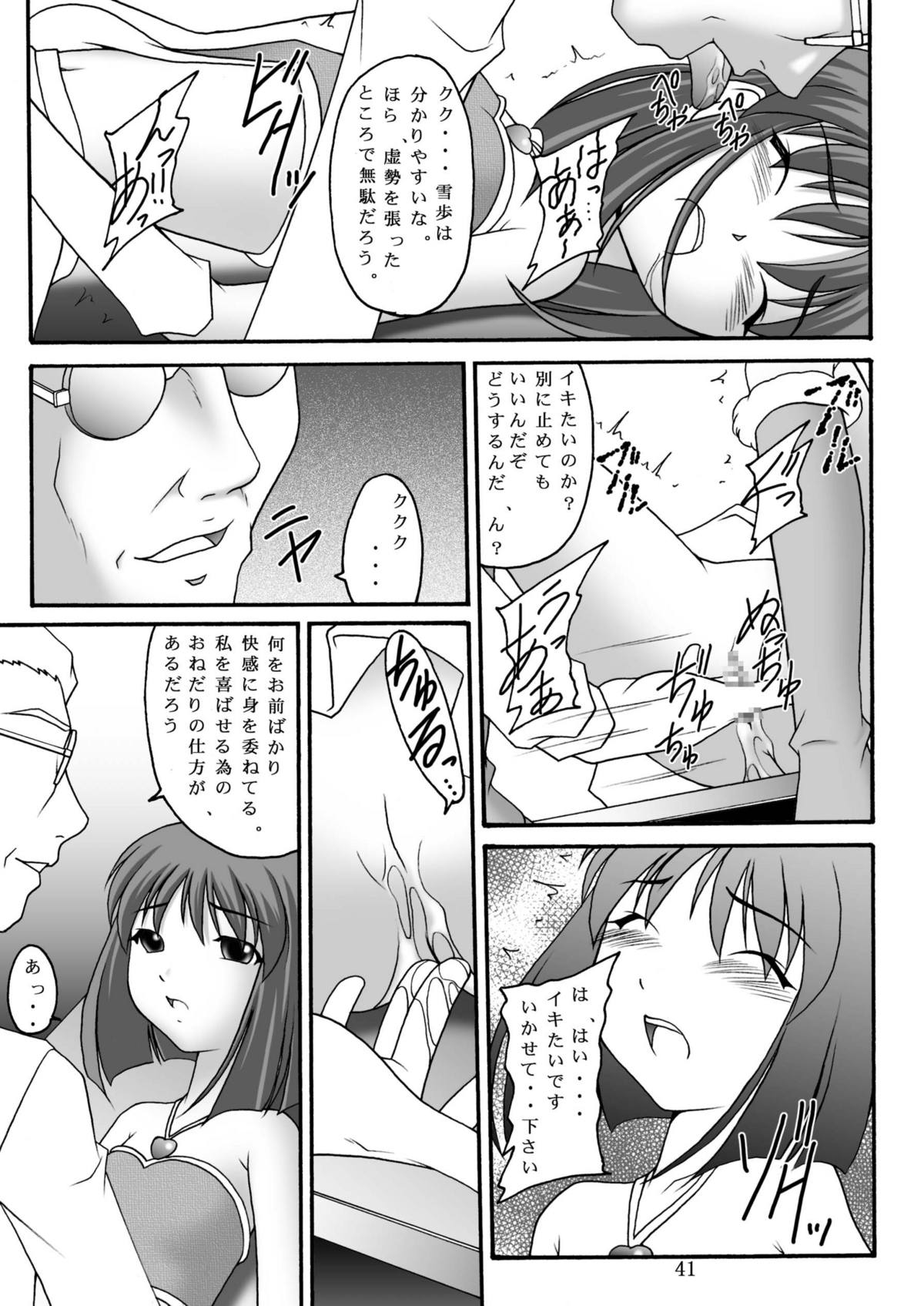 [浅野屋 (キッツ)] 愛奴隷マスターbation (アイドルマスター) [DL版]