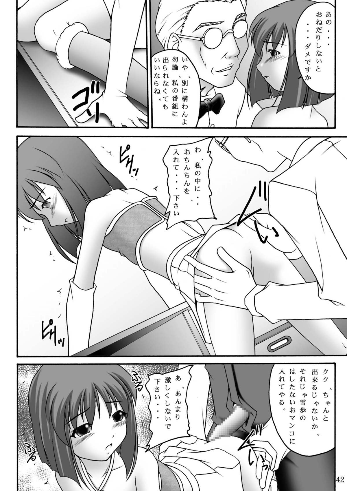 [浅野屋 (キッツ)] 愛奴隷マスターbation (アイドルマスター) [DL版]