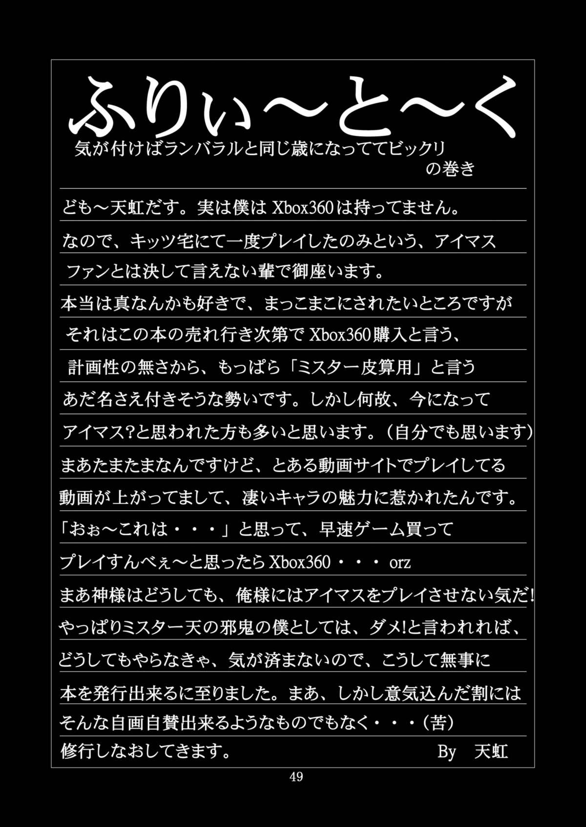 [浅野屋 (キッツ)] 愛奴隷マスターbation (アイドルマスター) [DL版]
