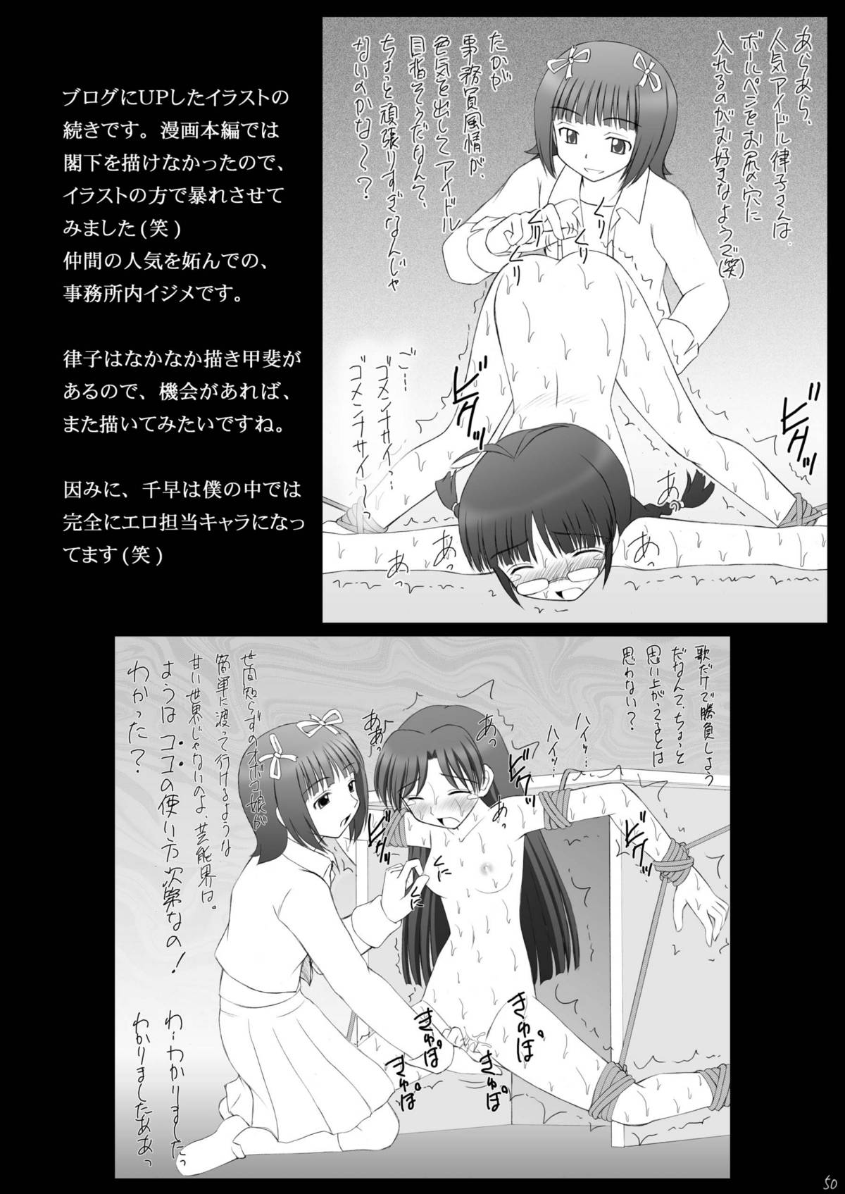 [浅野屋 (キッツ)] 愛奴隷マスターbation (アイドルマスター) [DL版]