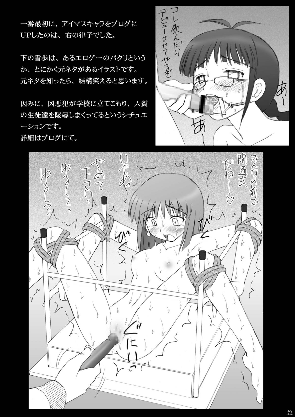[浅野屋 (キッツ)] 愛奴隷マスターbation (アイドルマスター) [DL版]