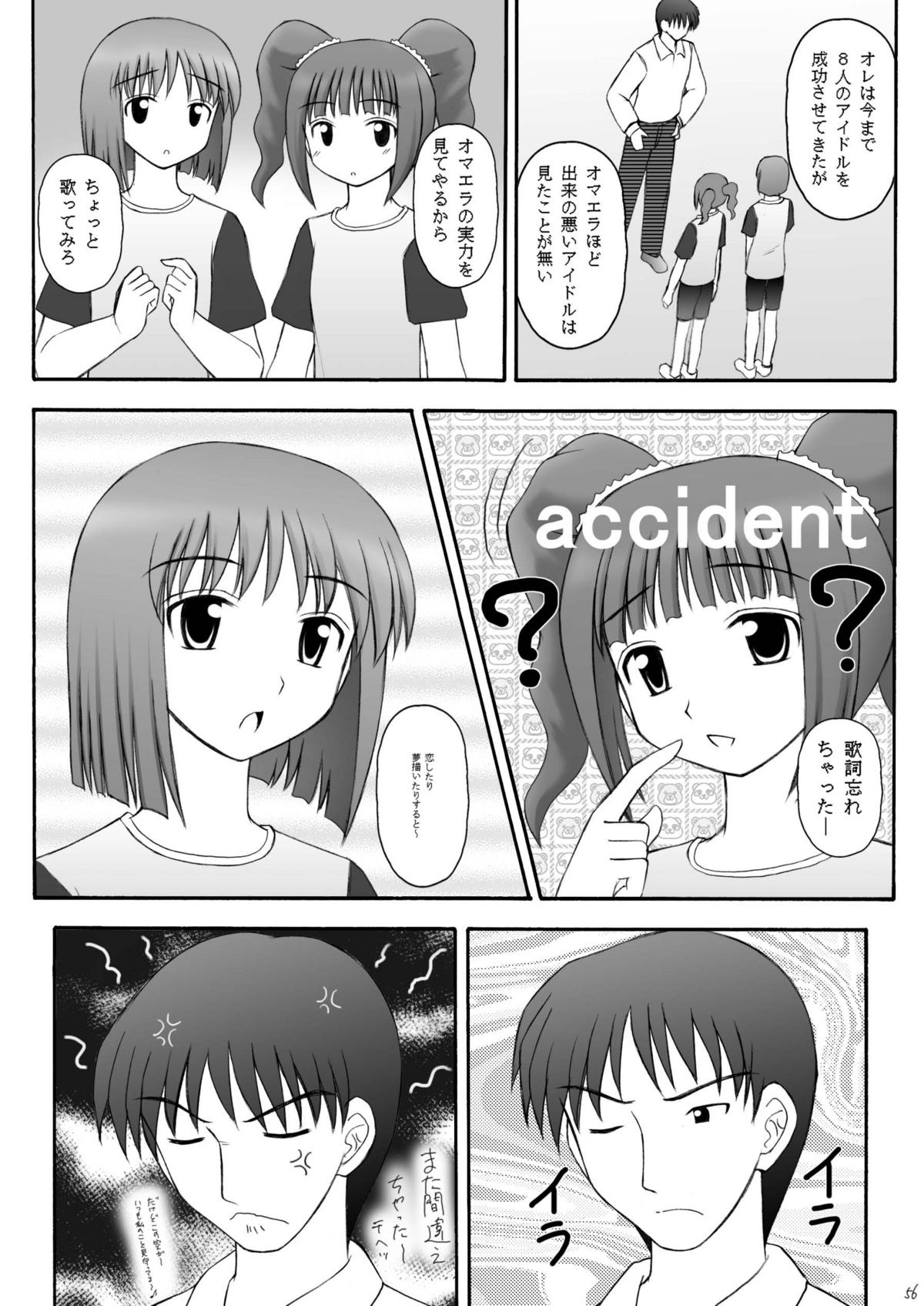 [浅野屋 (キッツ)] 愛奴隷マスターbation (アイドルマスター) [DL版]
