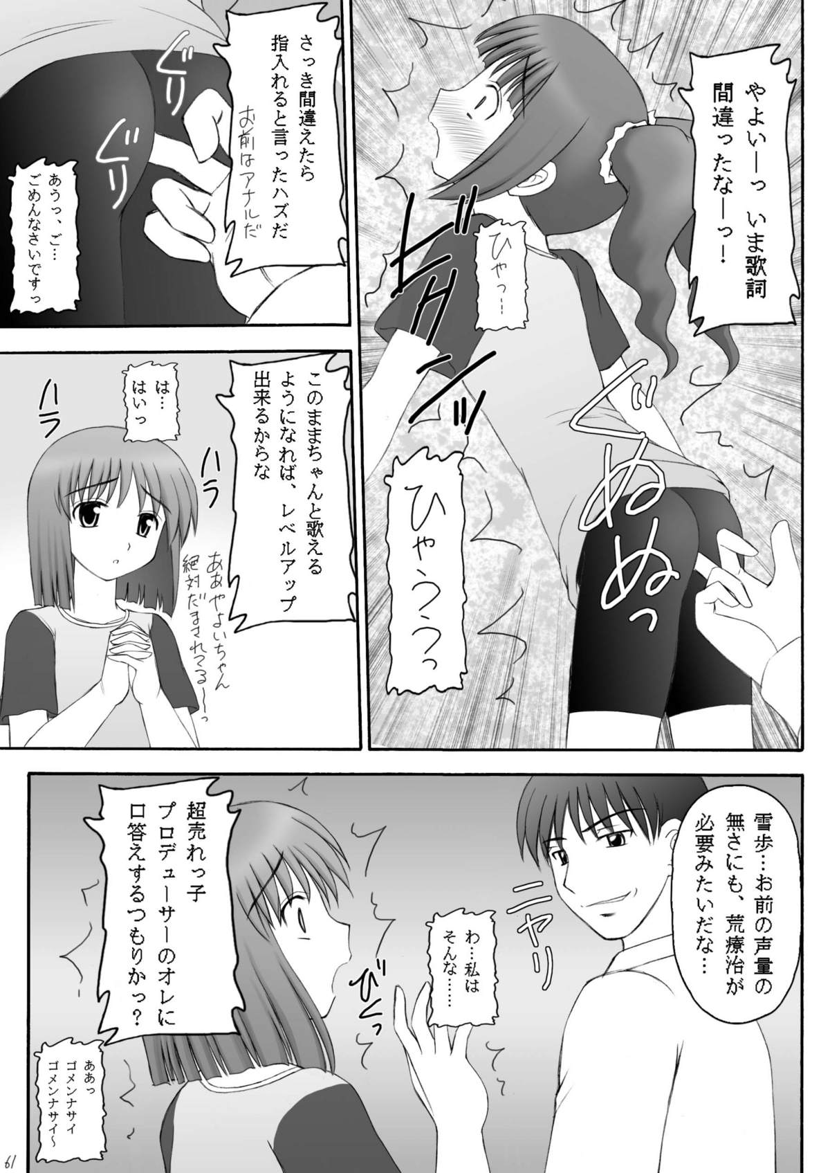 [浅野屋 (キッツ)] 愛奴隷マスターbation (アイドルマスター) [DL版]