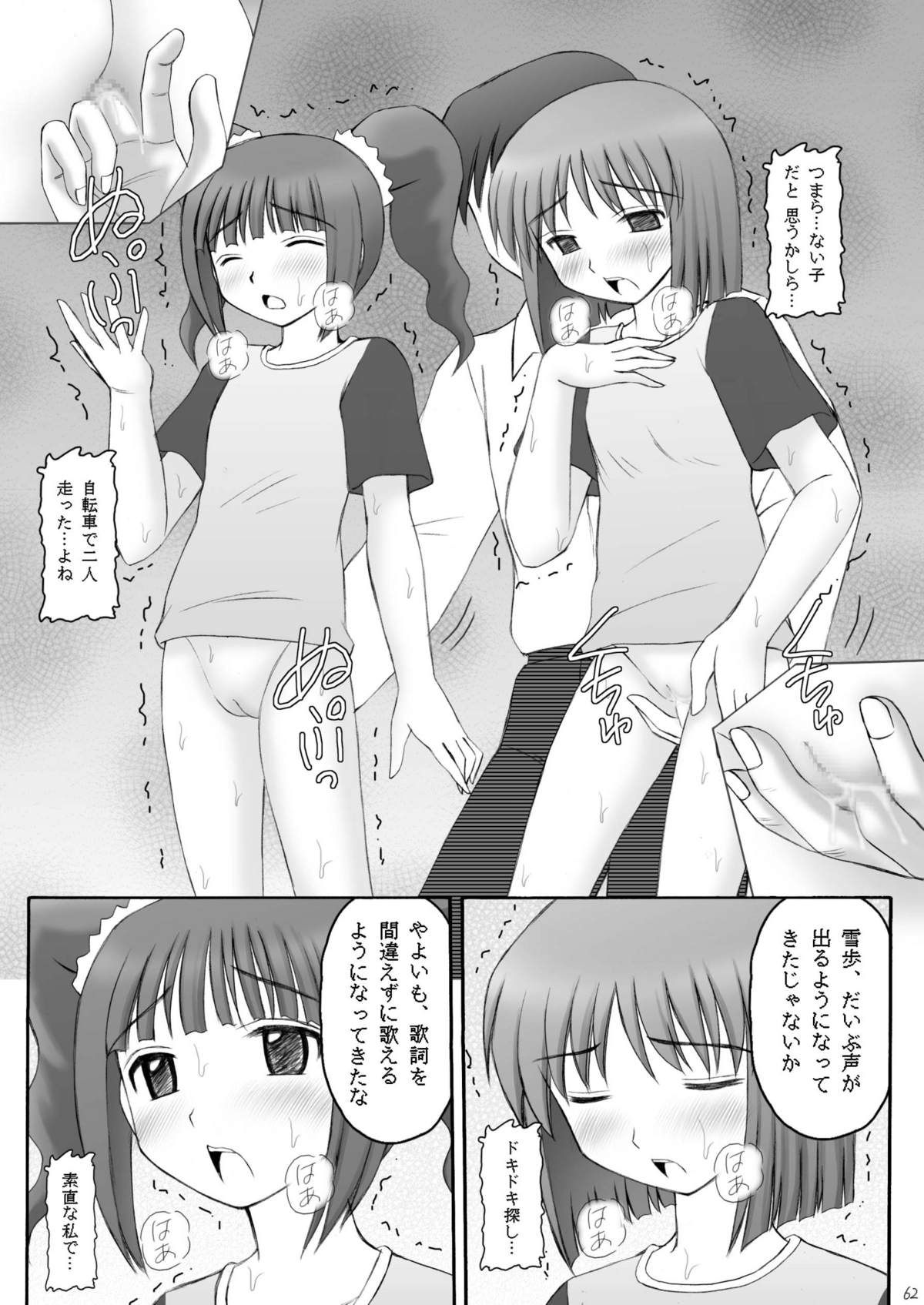 [浅野屋 (キッツ)] 愛奴隷マスターbation (アイドルマスター) [DL版]
