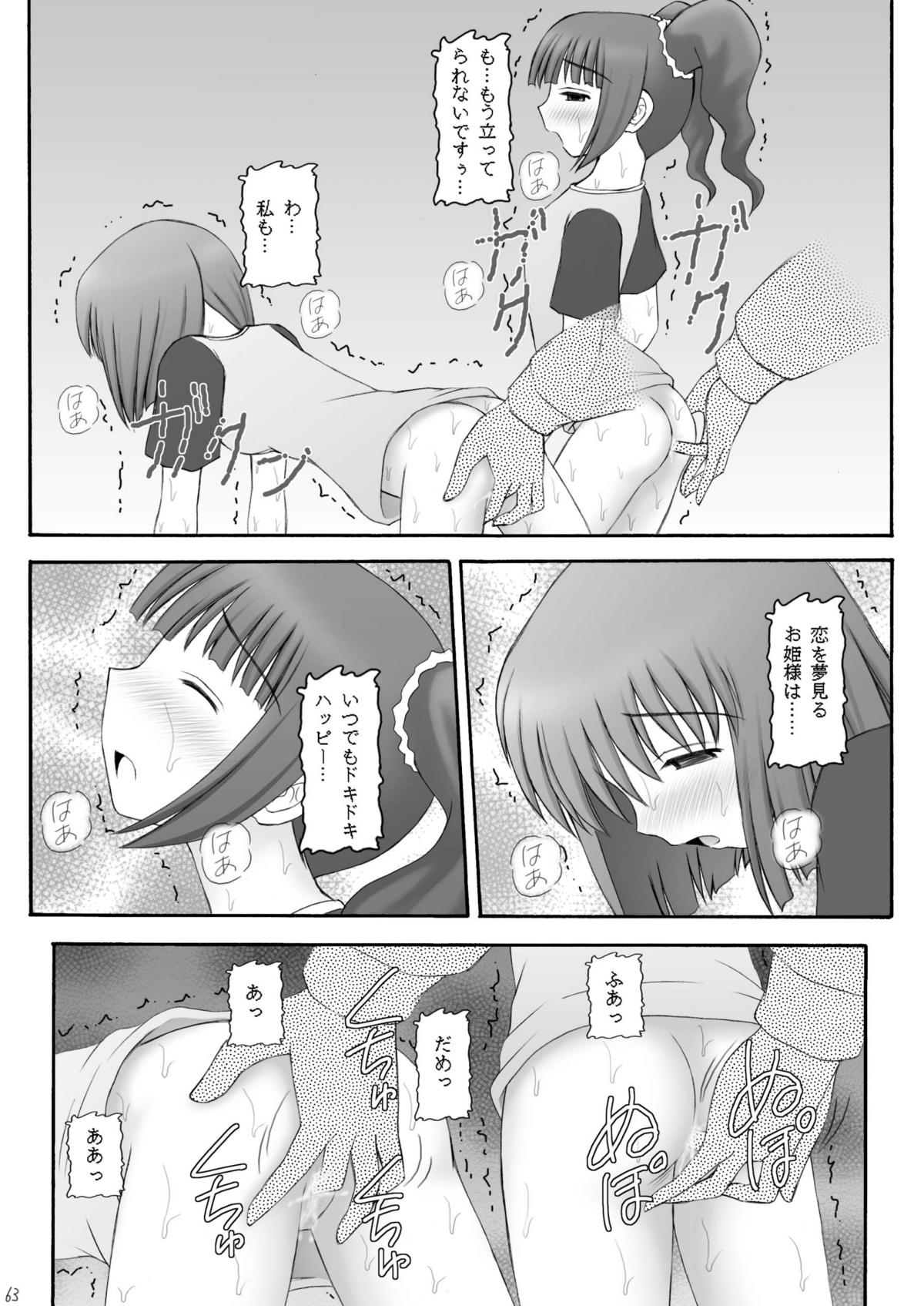 [浅野屋 (キッツ)] 愛奴隷マスターbation (アイドルマスター) [DL版]