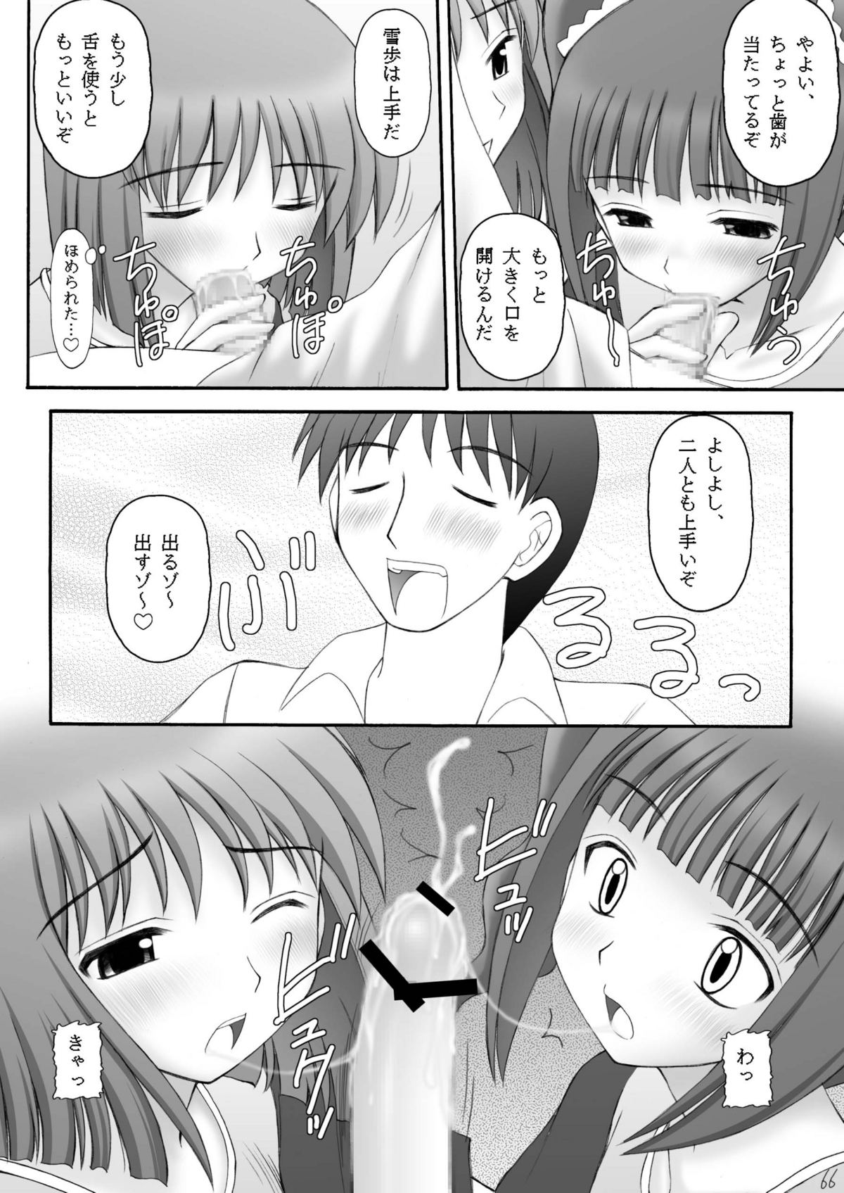 [浅野屋 (キッツ)] 愛奴隷マスターbation (アイドルマスター) [DL版]