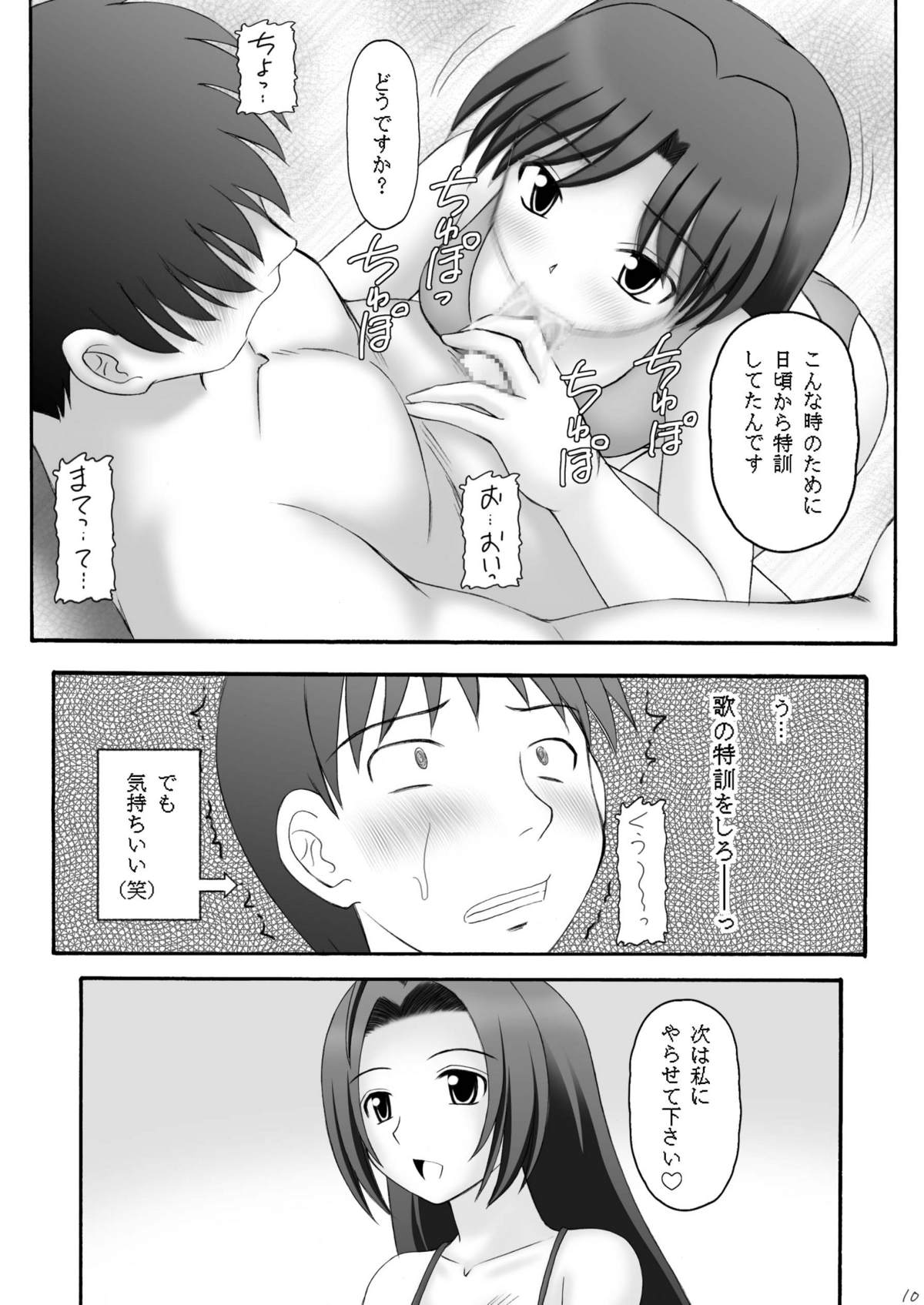 [浅野屋 (キッツ)] 愛奴隷マスターbation (アイドルマスター) [DL版]