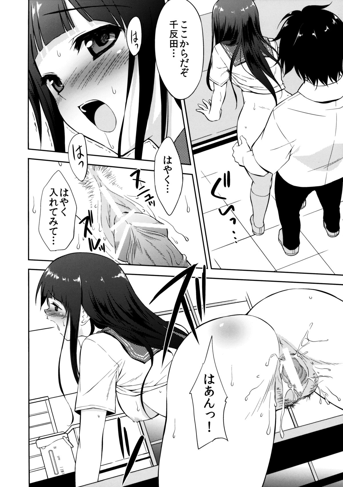 (C82) [裏FMO(フミオ)] 気になりません! (氷菓)